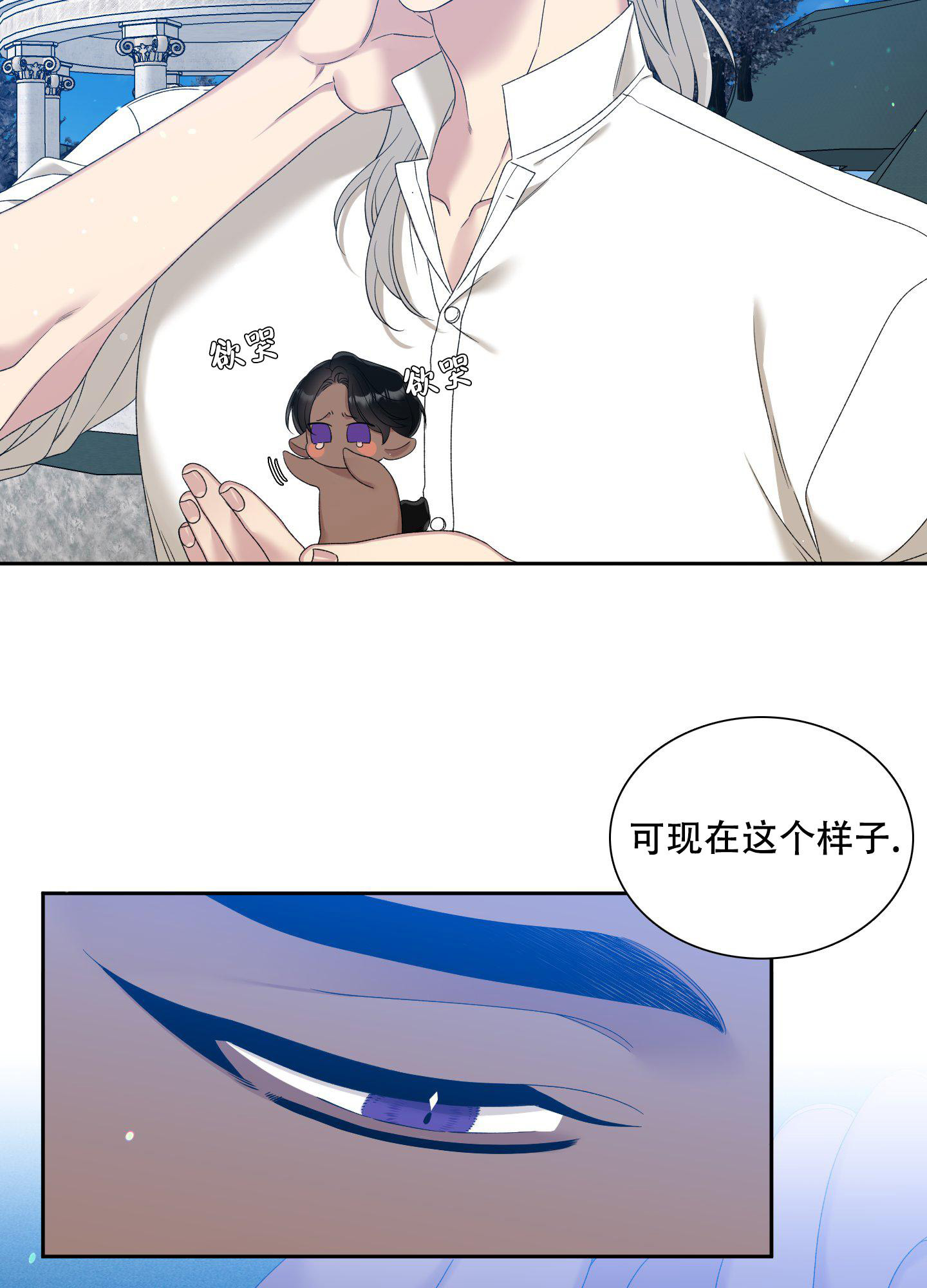 《帝国血脉》漫画最新章节第37话免费下拉式在线观看章节第【8】张图片