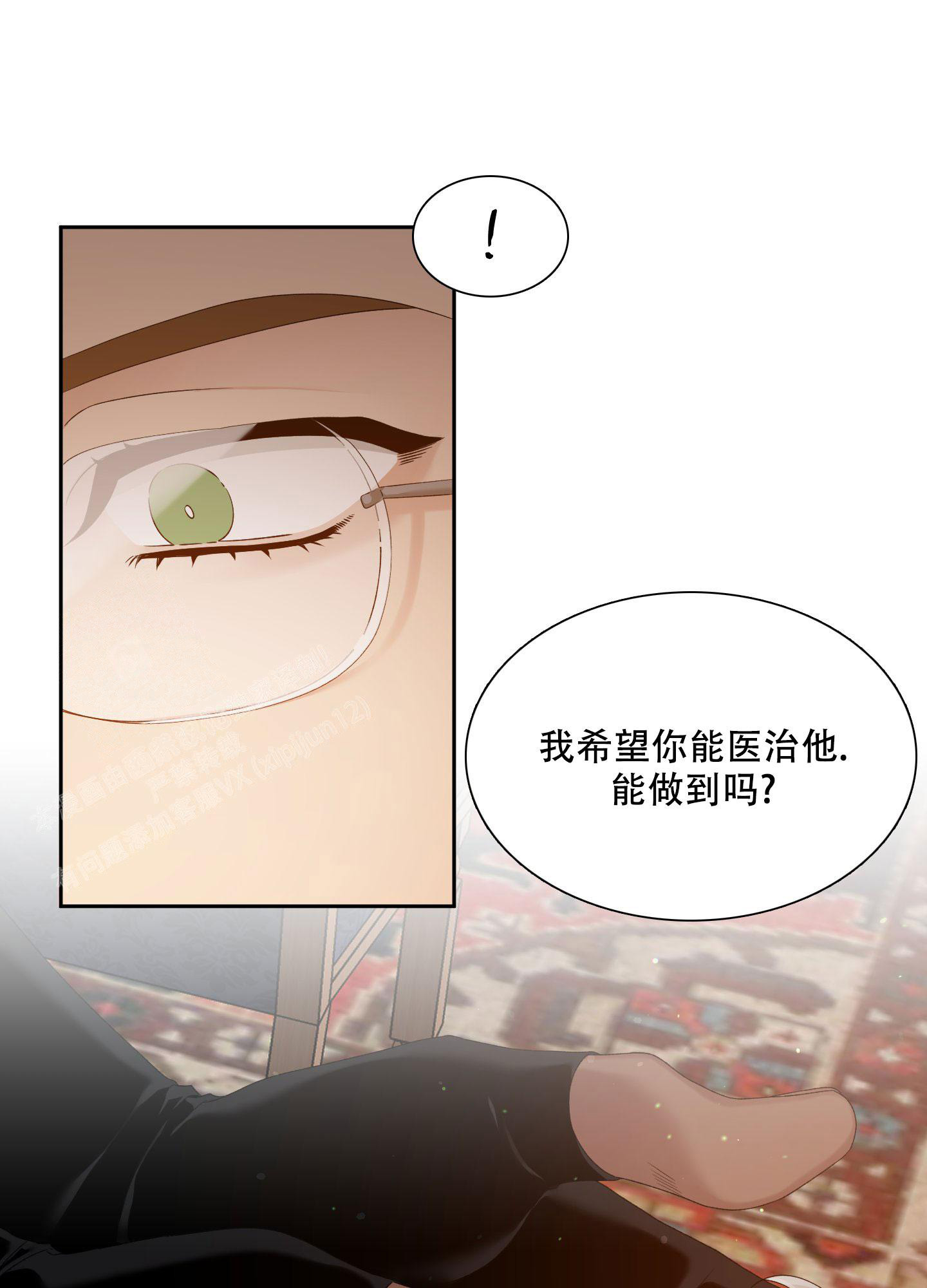 《帝国血脉》漫画最新章节第41话免费下拉式在线观看章节第【7】张图片