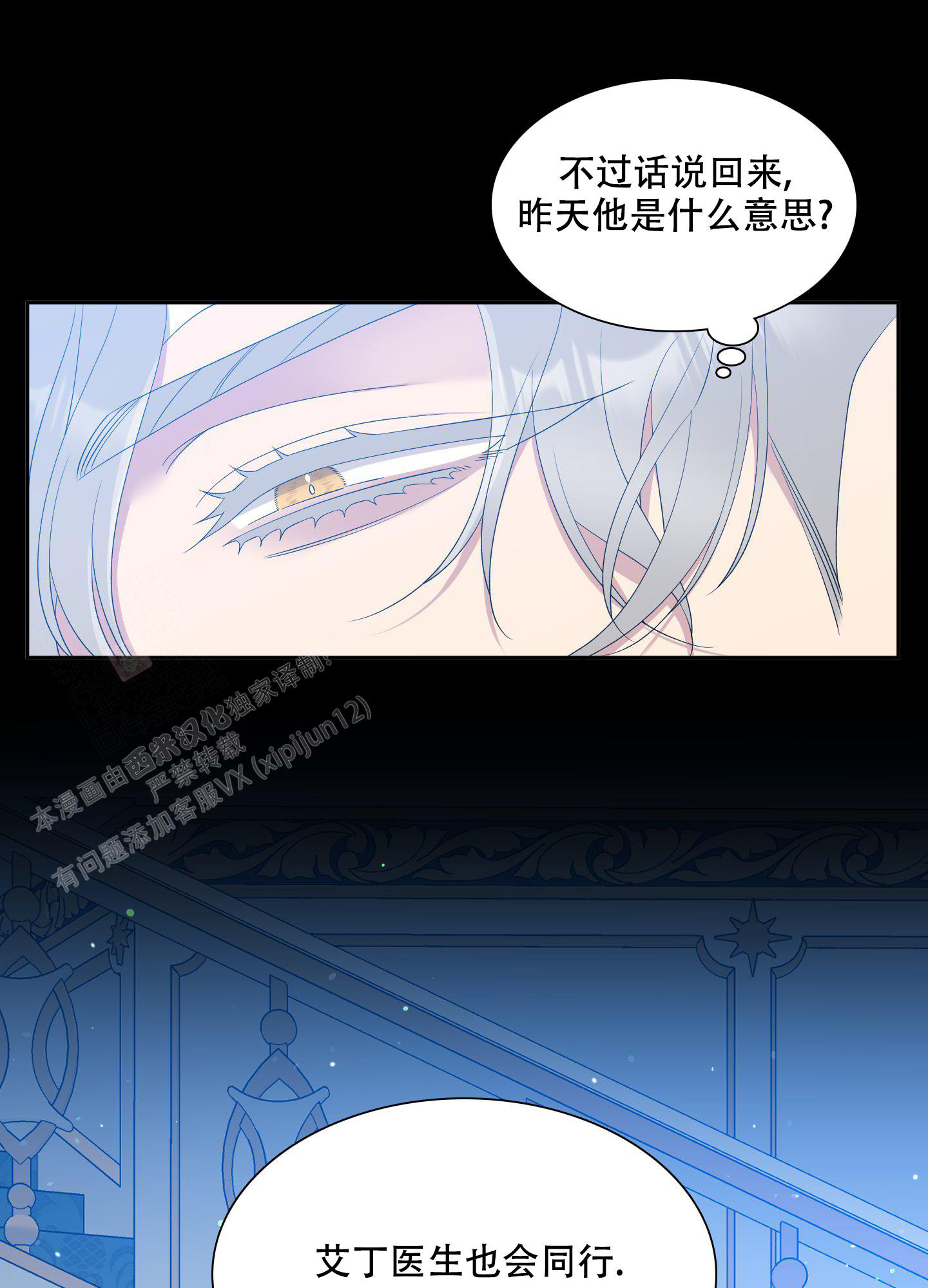 《帝国血脉》漫画最新章节第37话免费下拉式在线观看章节第【34】张图片