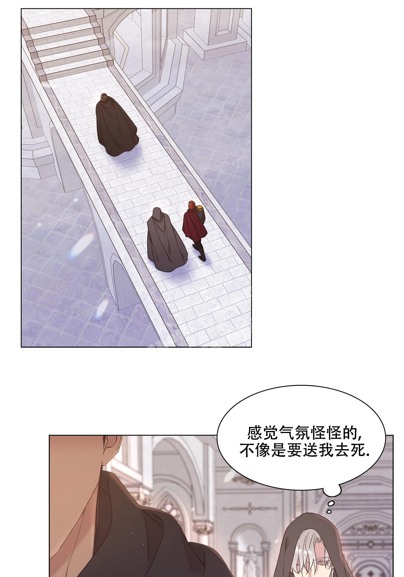 《帝国血脉》漫画最新章节第5话免费下拉式在线观看章节第【11】张图片