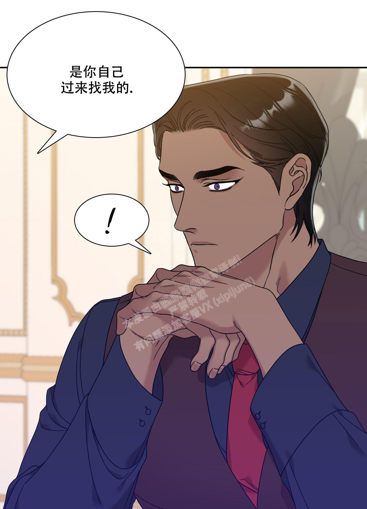 《帝国血脉》漫画最新章节第18话免费下拉式在线观看章节第【11】张图片