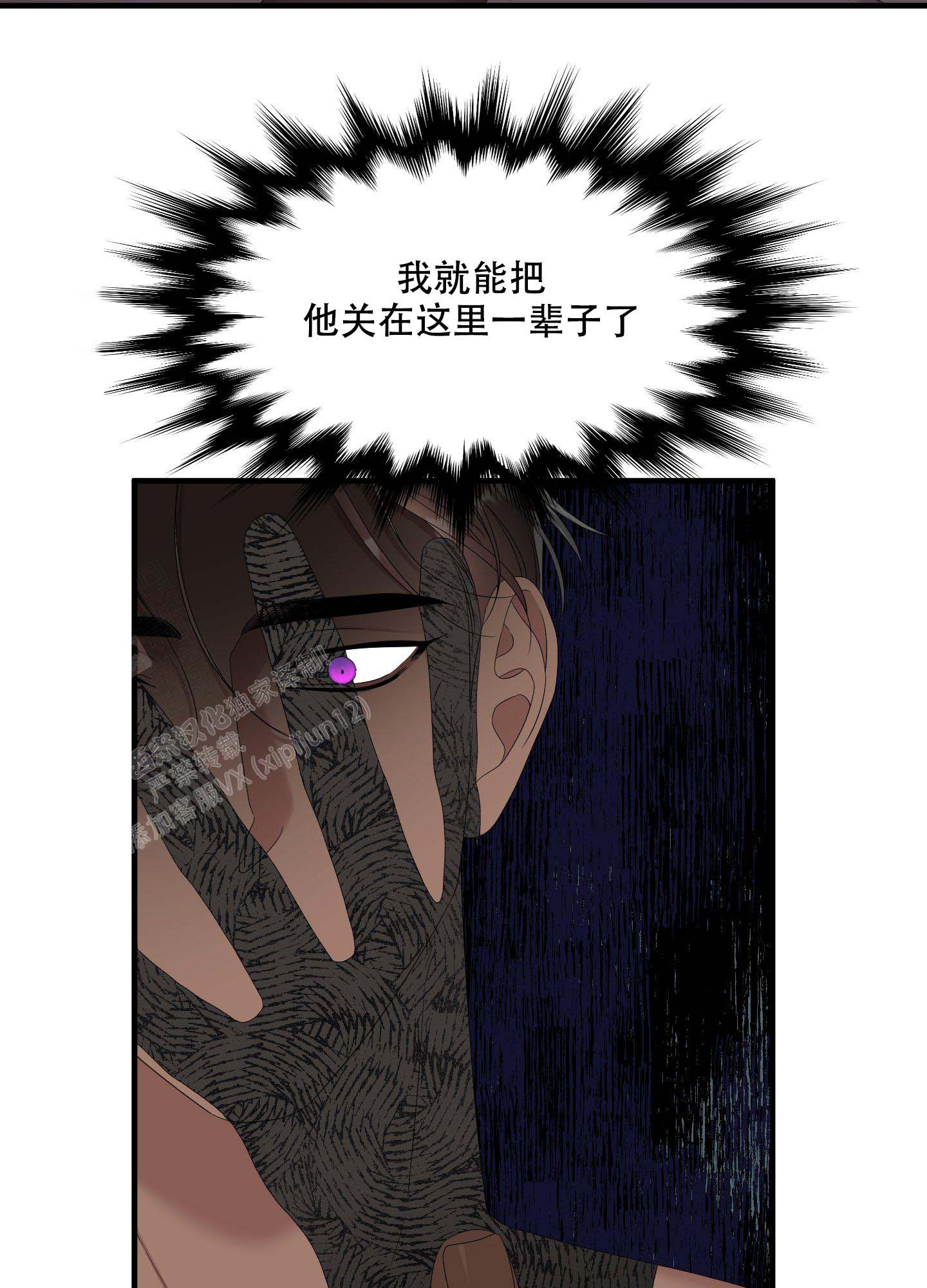 《帝国血脉》漫画最新章节第56话免费下拉式在线观看章节第【15】张图片