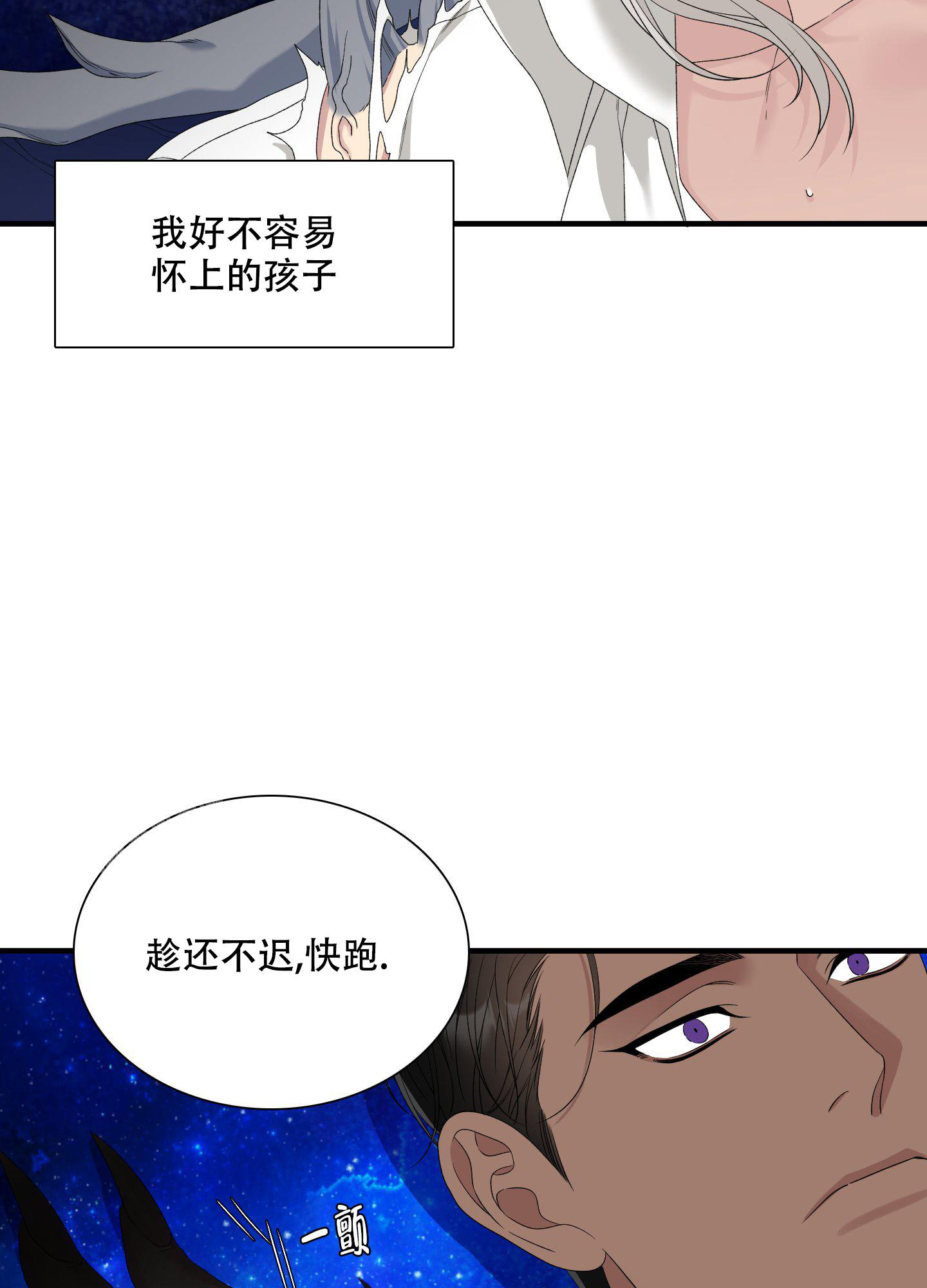 《帝国血脉》漫画最新章节第51话免费下拉式在线观看章节第【7】张图片