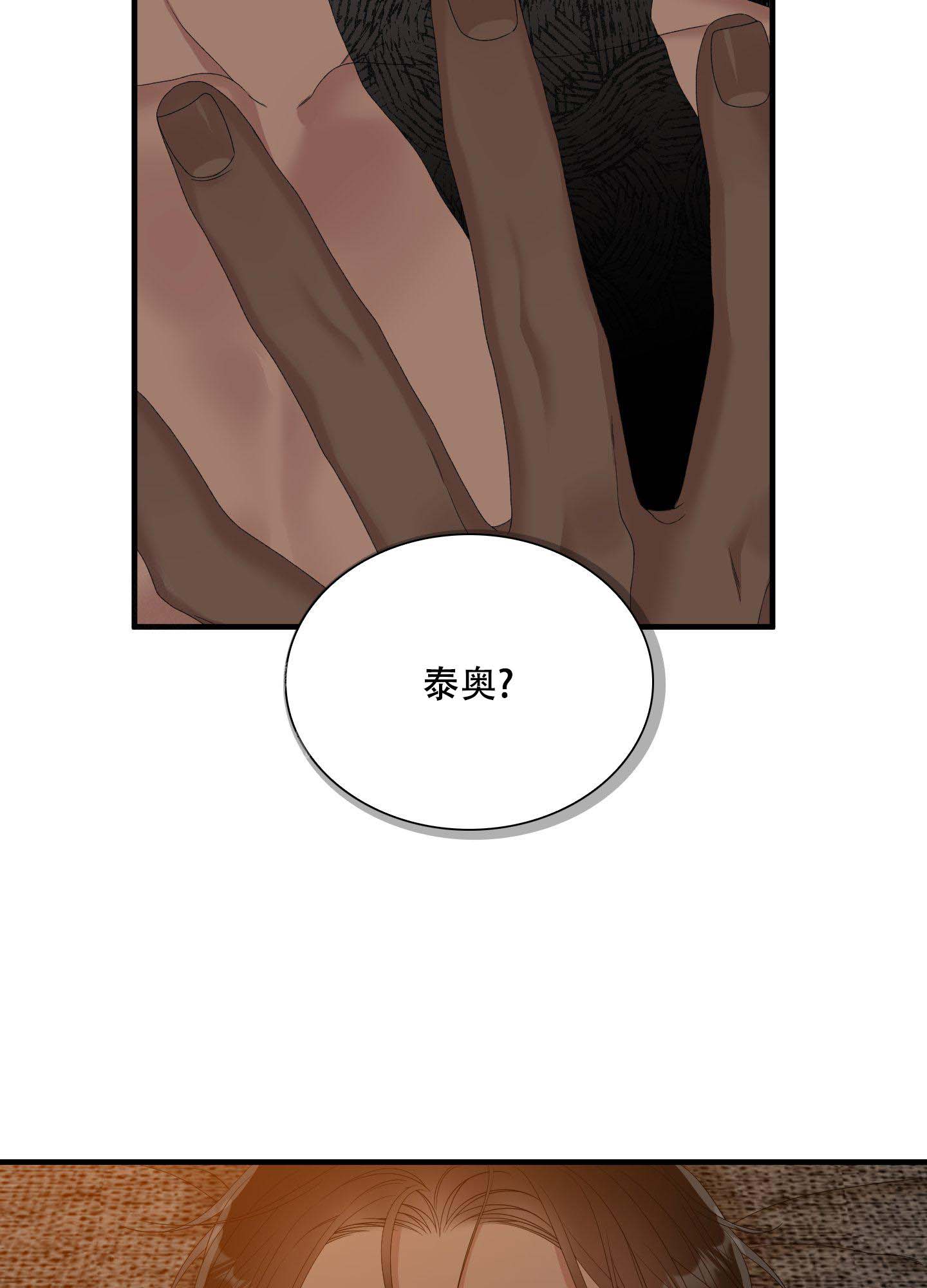 《帝国血脉》漫画最新章节第56话免费下拉式在线观看章节第【16】张图片