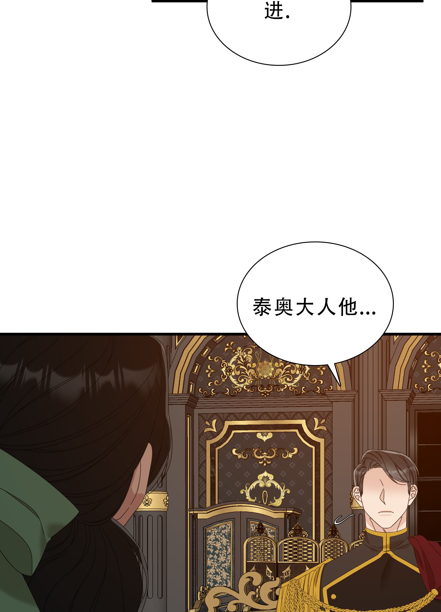 《帝国血脉》漫画最新章节第61话免费下拉式在线观看章节第【23】张图片