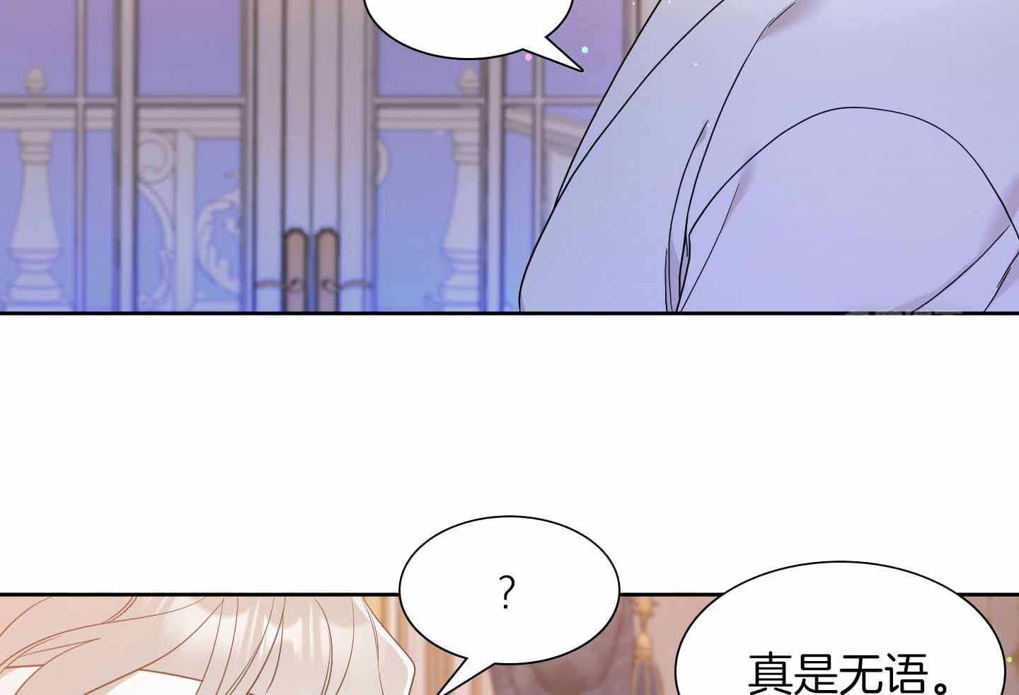 《帝国血脉》漫画最新章节第15话免费下拉式在线观看章节第【19】张图片