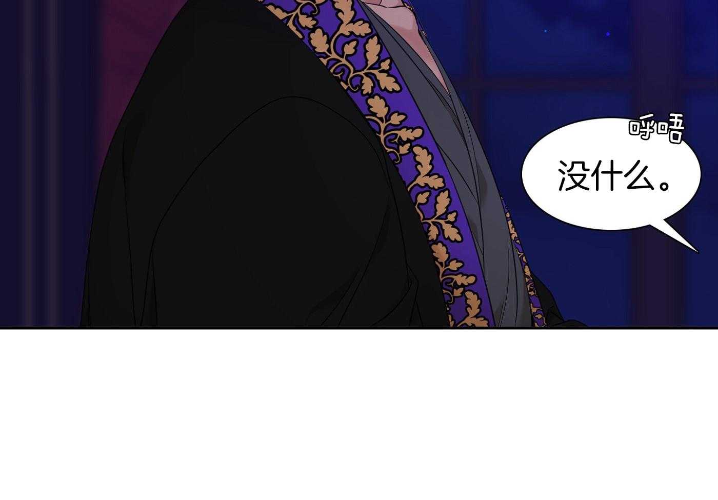 《帝国血脉》漫画最新章节第11话免费下拉式在线观看章节第【7】张图片