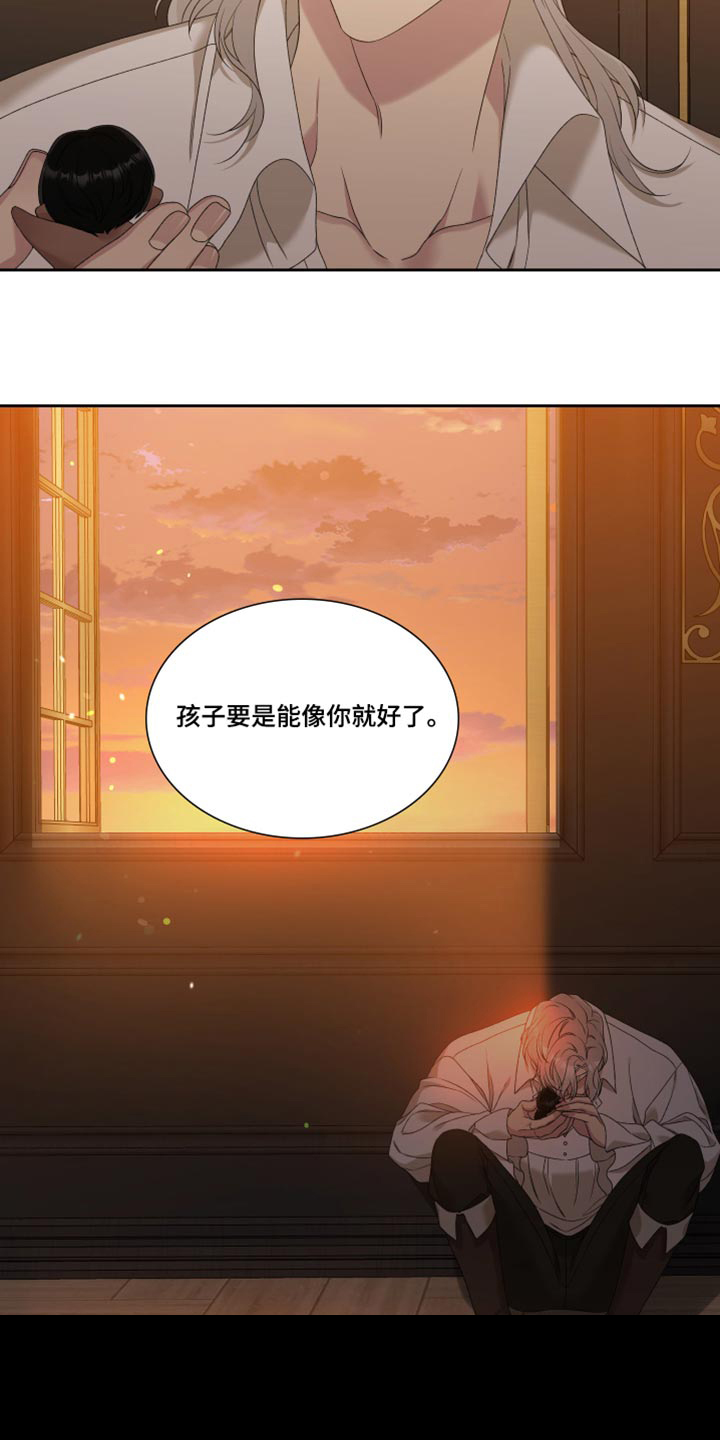 《帝国血脉》漫画最新章节第40话免费下拉式在线观看章节第【16】张图片