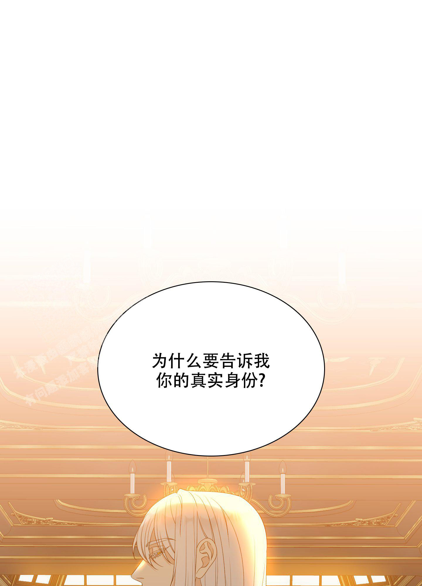 《帝国血脉》漫画最新章节第51话免费下拉式在线观看章节第【40】张图片