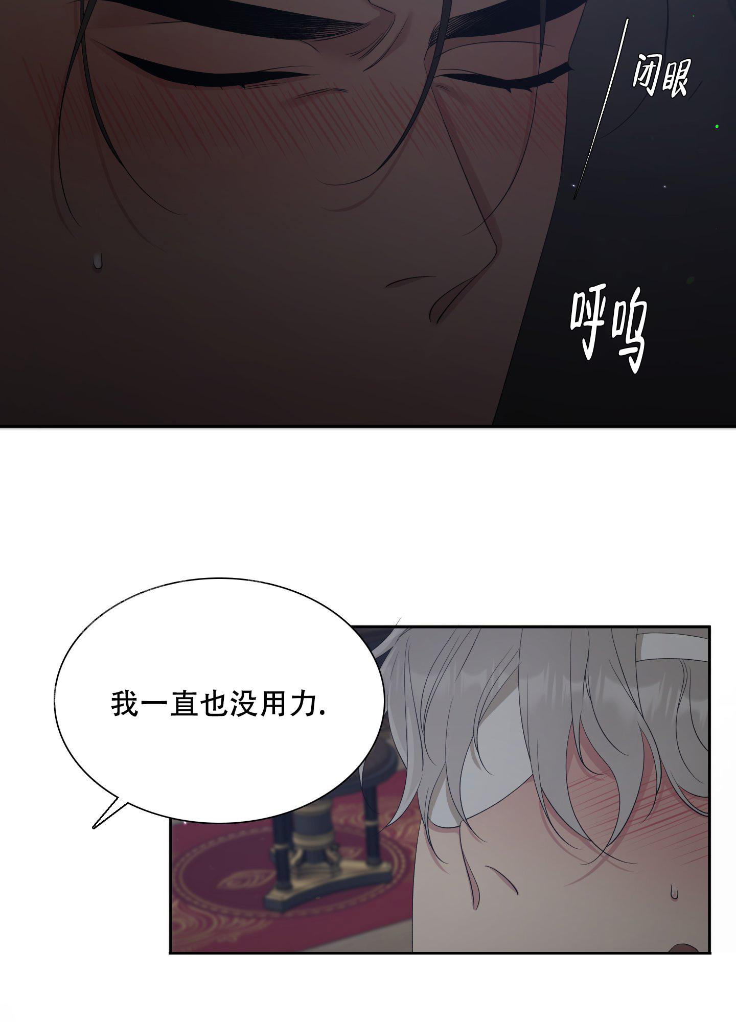 《帝国血脉》漫画最新章节第29话免费下拉式在线观看章节第【15】张图片