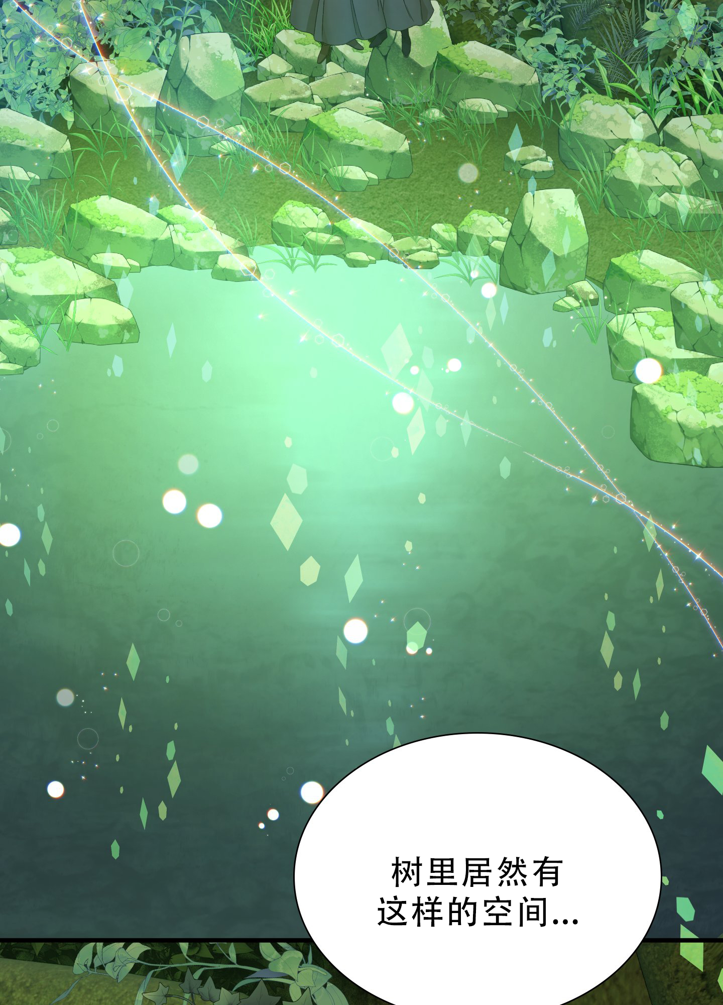 《帝国血脉》漫画最新章节第62话免费下拉式在线观看章节第【47】张图片