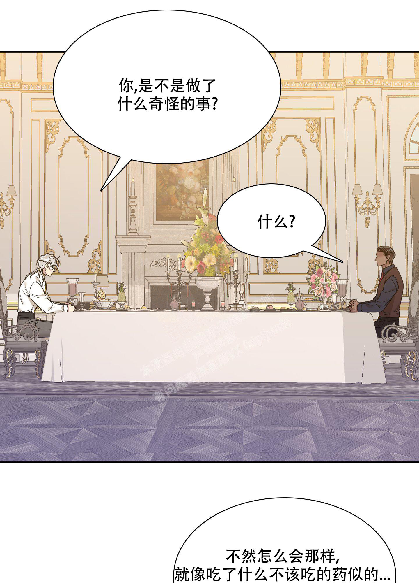 《帝国血脉》漫画最新章节第18话免费下拉式在线观看章节第【14】张图片