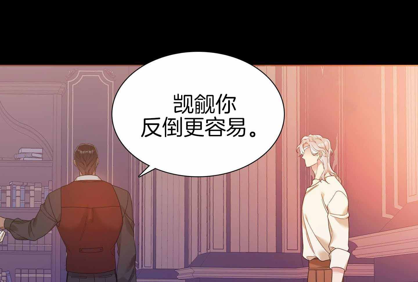 《帝国血脉》漫画最新章节第23话免费下拉式在线观看章节第【18】张图片