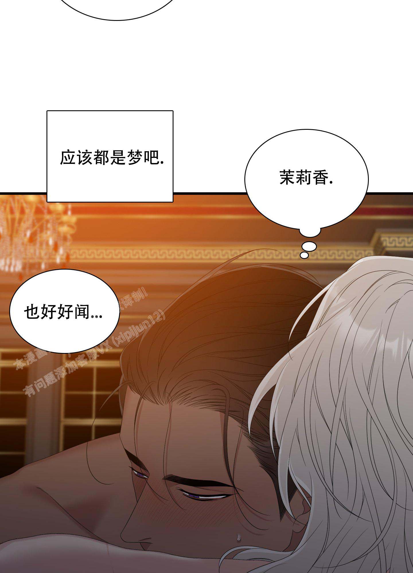 《帝国血脉》漫画最新章节第56话免费下拉式在线观看章节第【2】张图片