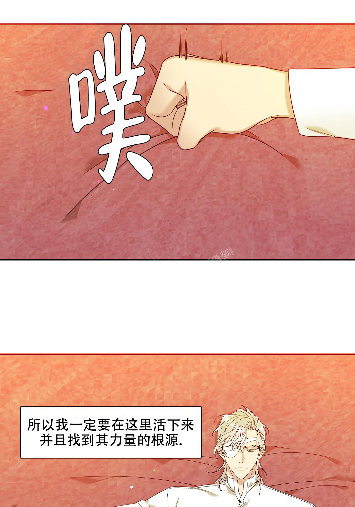 《帝国血脉》漫画最新章节第9话免费下拉式在线观看章节第【14】张图片