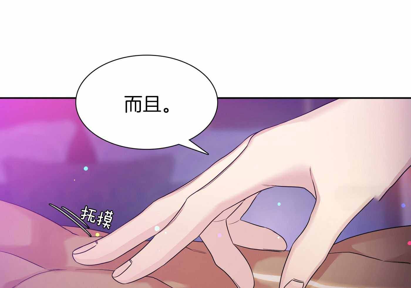 《帝国血脉》漫画最新章节第12话免费下拉式在线观看章节第【17】张图片