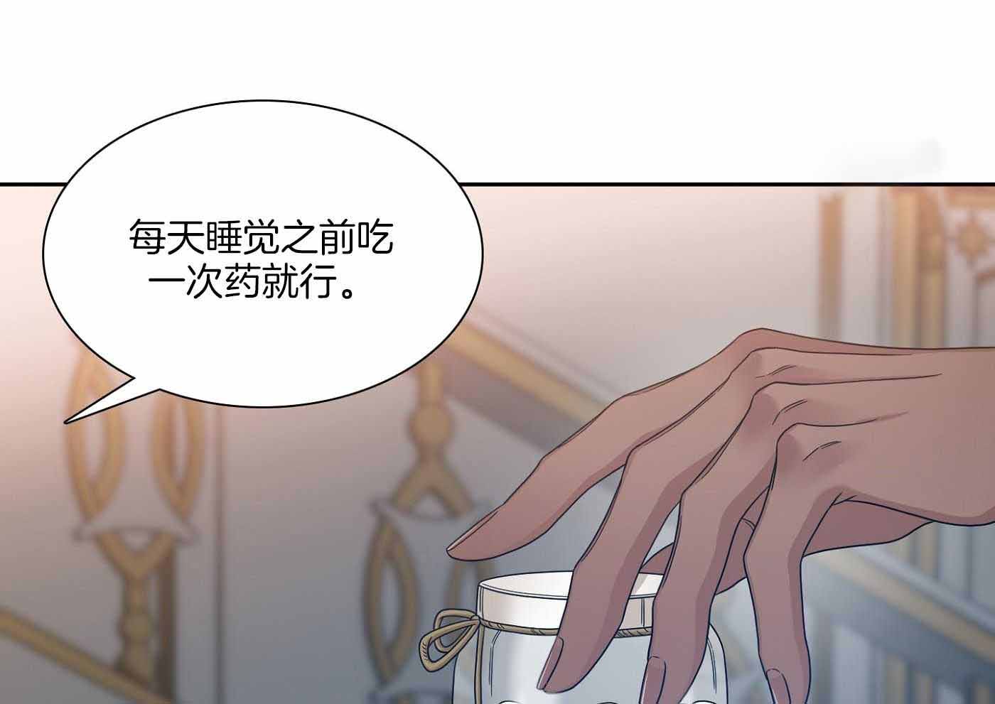 《帝国血脉》漫画最新章节第14话免费下拉式在线观看章节第【33】张图片