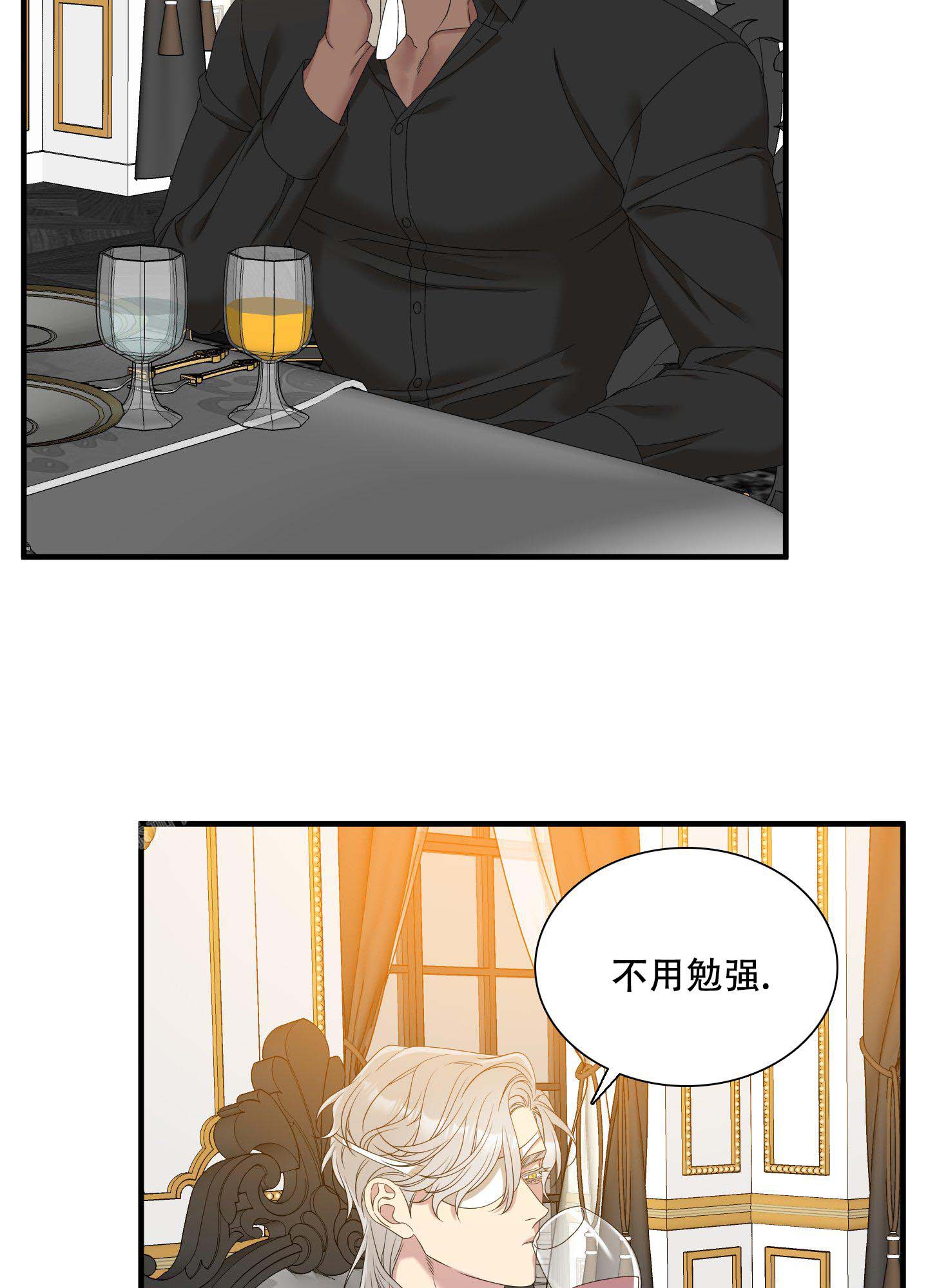 《帝国血脉》漫画最新章节第54话免费下拉式在线观看章节第【5】张图片