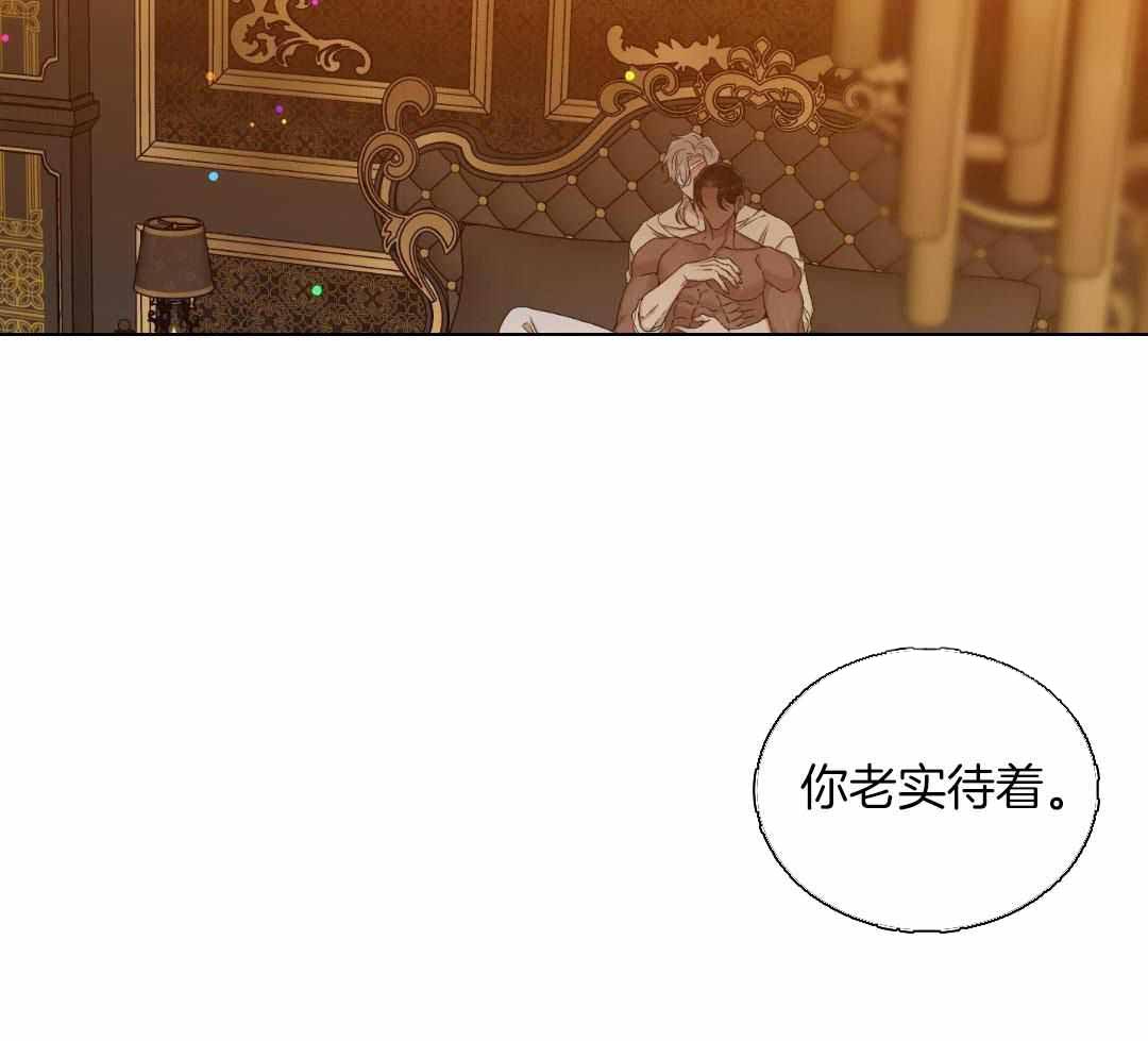 《帝国血脉》漫画最新章节第46话免费下拉式在线观看章节第【26】张图片