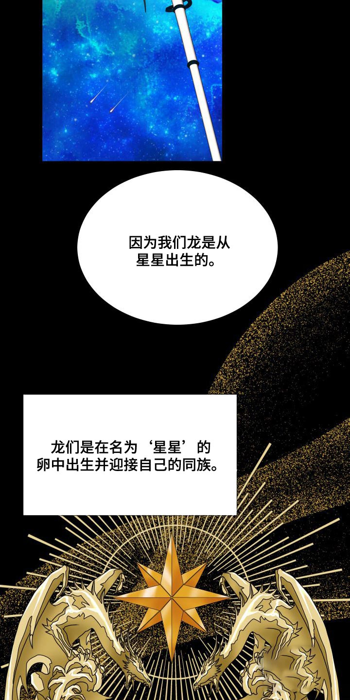 《帝国血脉》漫画最新章节第50话免费下拉式在线观看章节第【6】张图片