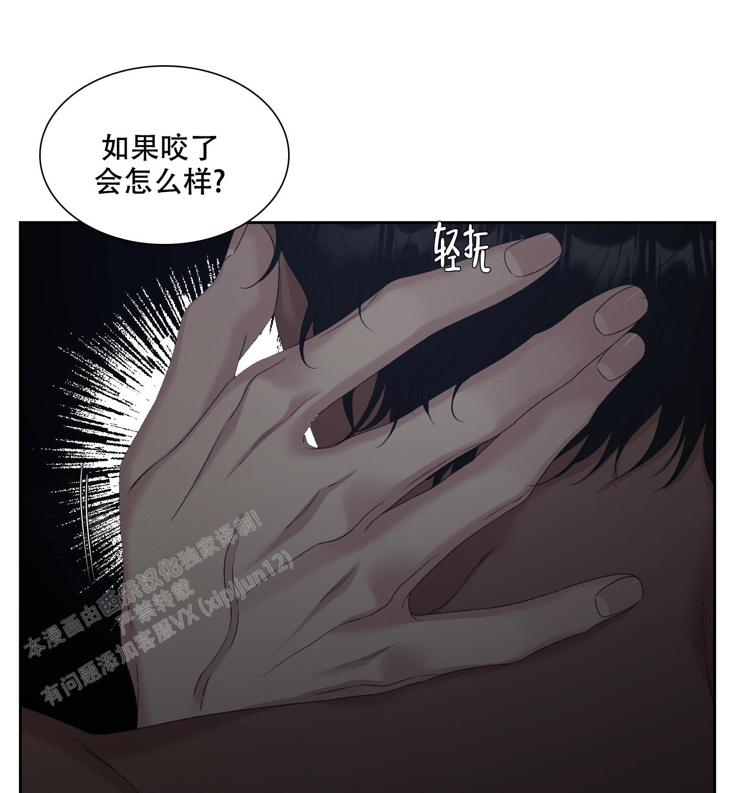 《帝国血脉》漫画最新章节第30话免费下拉式在线观看章节第【2】张图片