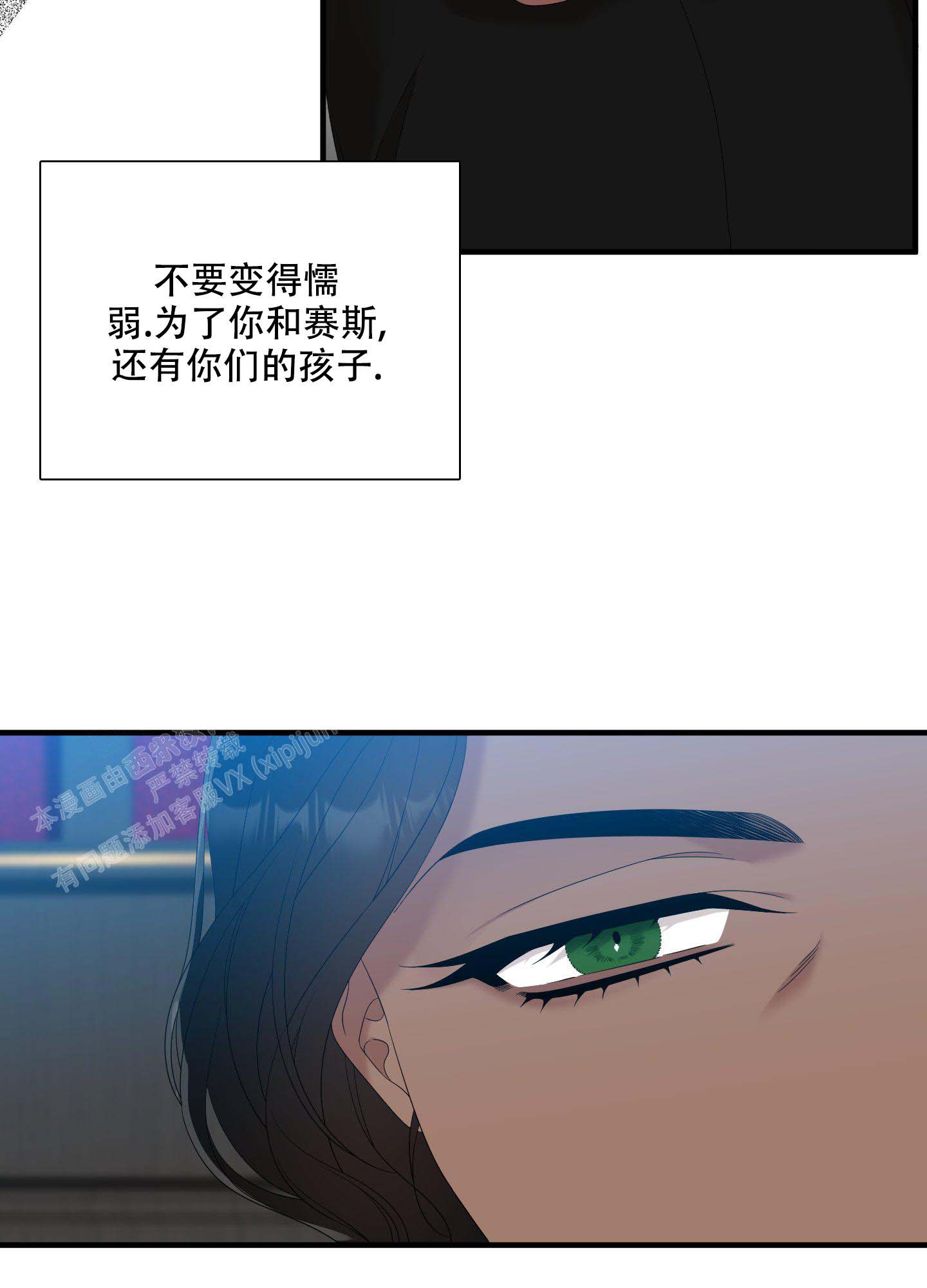 《帝国血脉》漫画最新章节第58话免费下拉式在线观看章节第【7】张图片