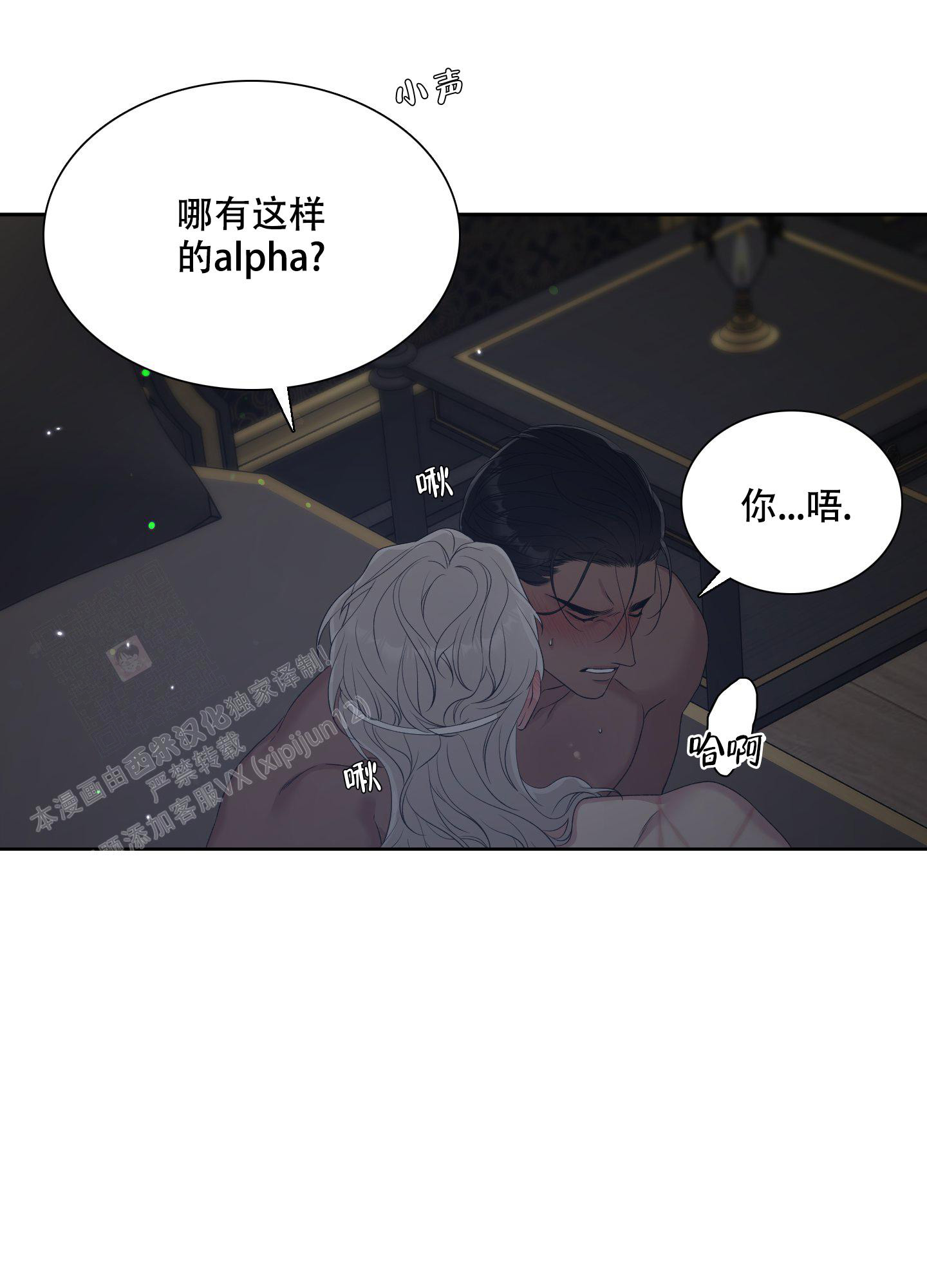 《帝国血脉》漫画最新章节第29话免费下拉式在线观看章节第【28】张图片