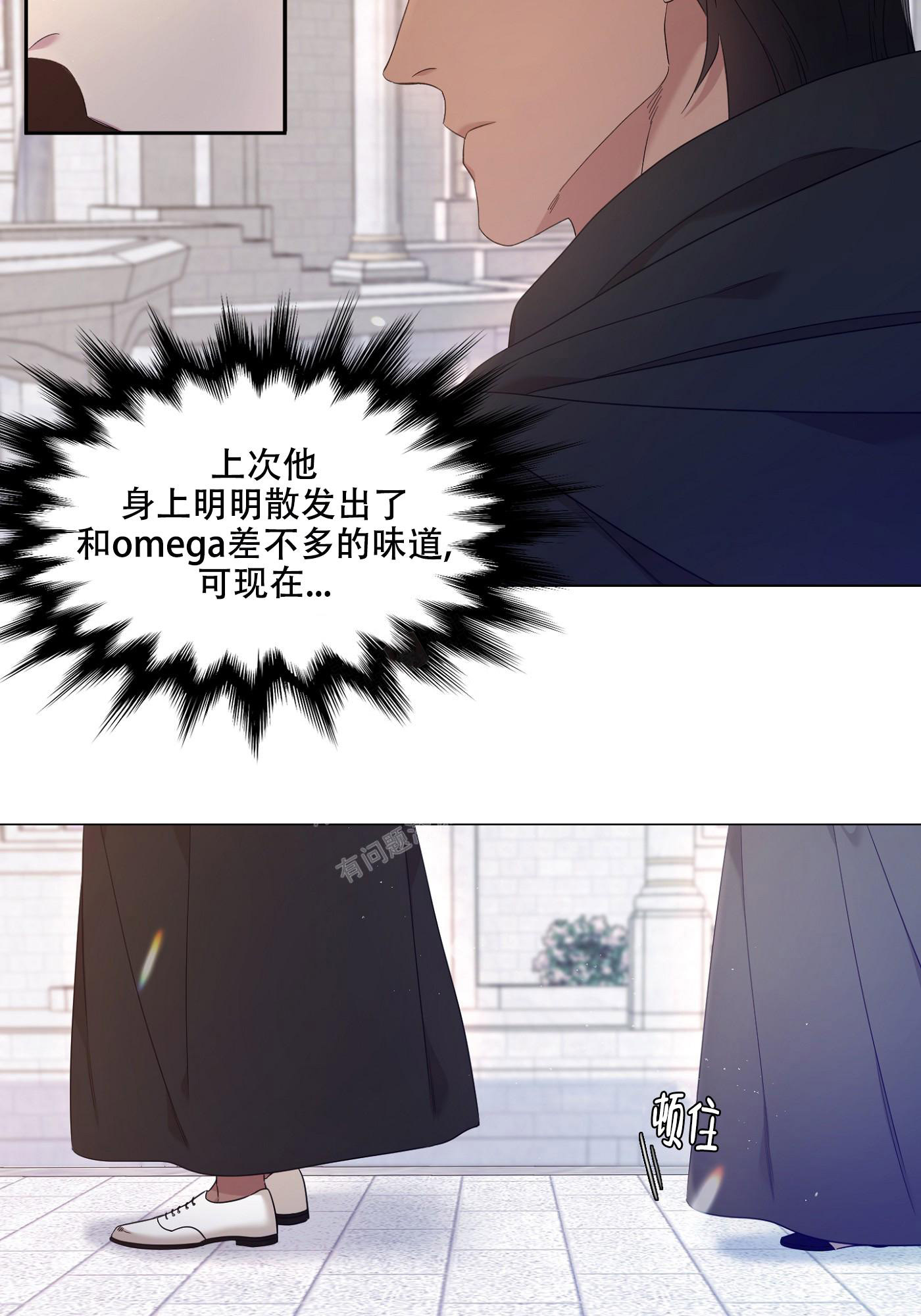 《帝国血脉》漫画最新章节第5话免费下拉式在线观看章节第【13】张图片