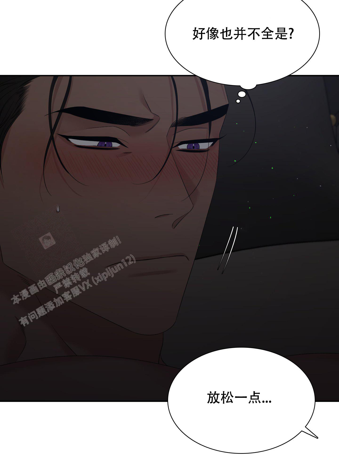 《帝国血脉》漫画最新章节第29话免费下拉式在线观看章节第【13】张图片