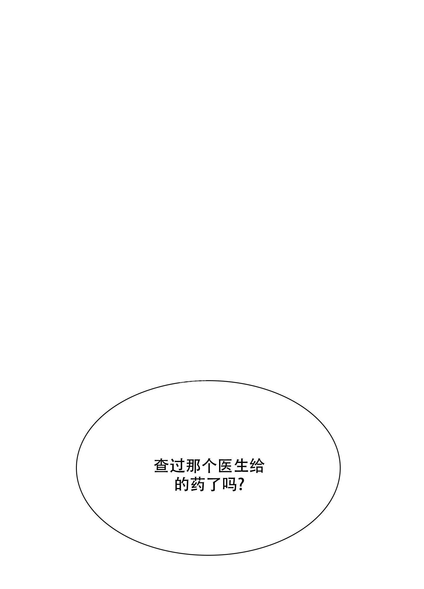 《帝国血脉》漫画最新章节第18话免费下拉式在线观看章节第【20】张图片