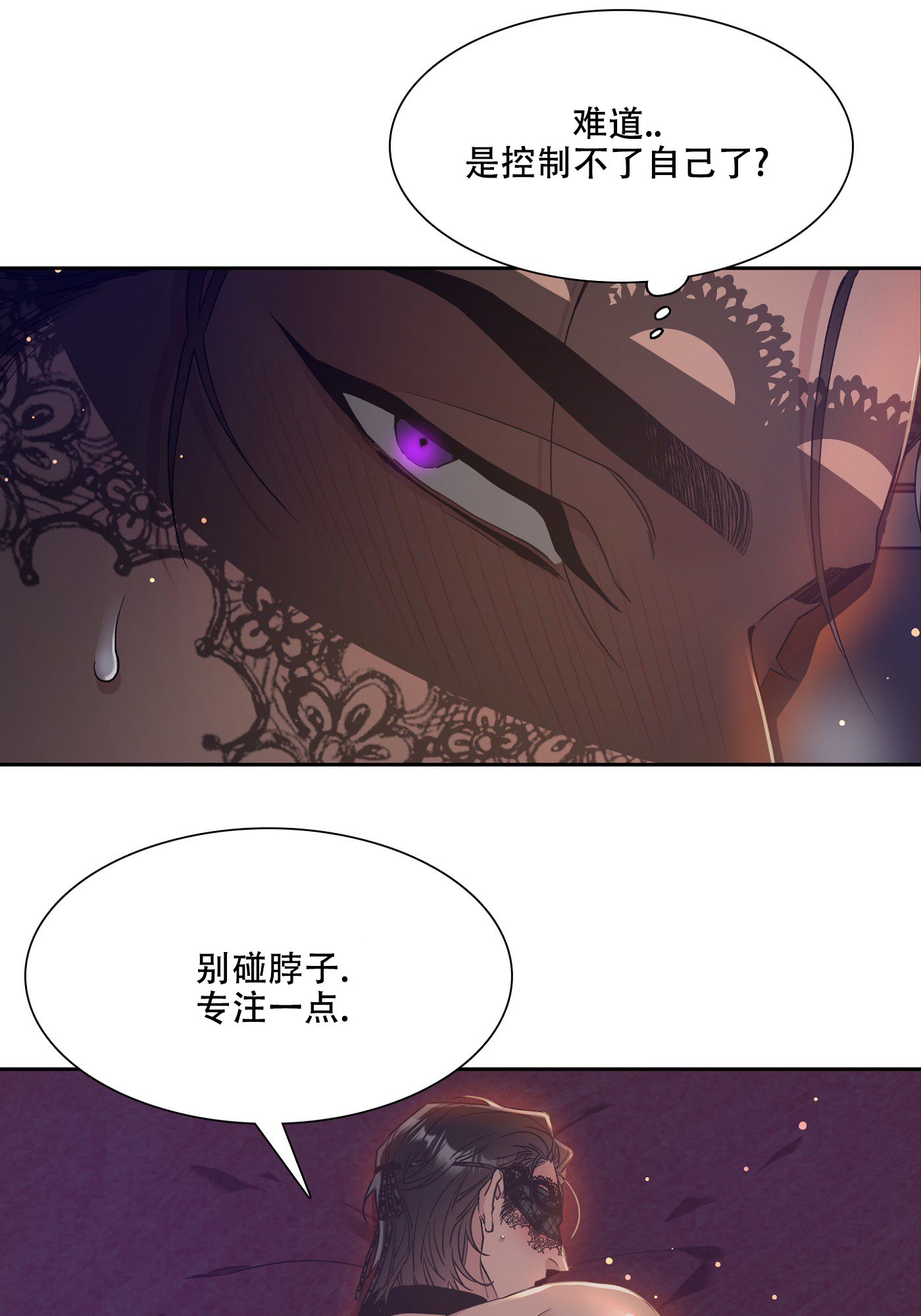 《帝国血脉》漫画最新章节第3话免费下拉式在线观看章节第【7】张图片