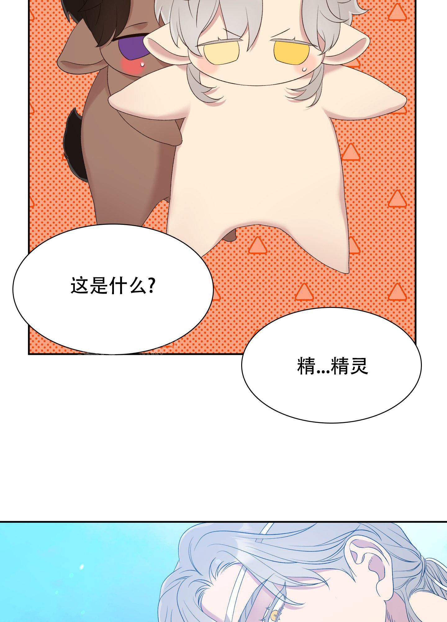 《帝国血脉》漫画最新章节第37话免费下拉式在线观看章节第【2】张图片