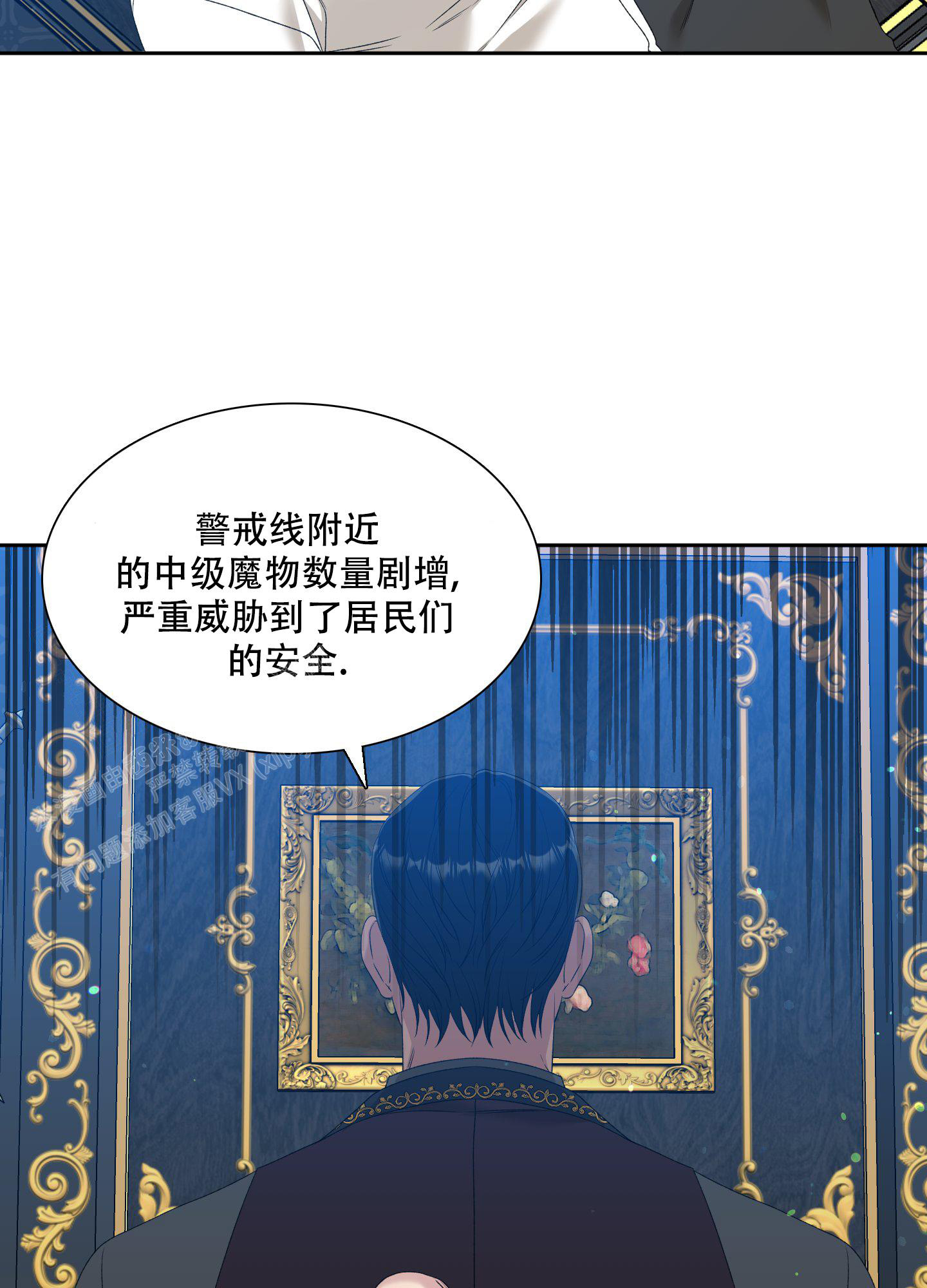 《帝国血脉》漫画最新章节第35话免费下拉式在线观看章节第【16】张图片