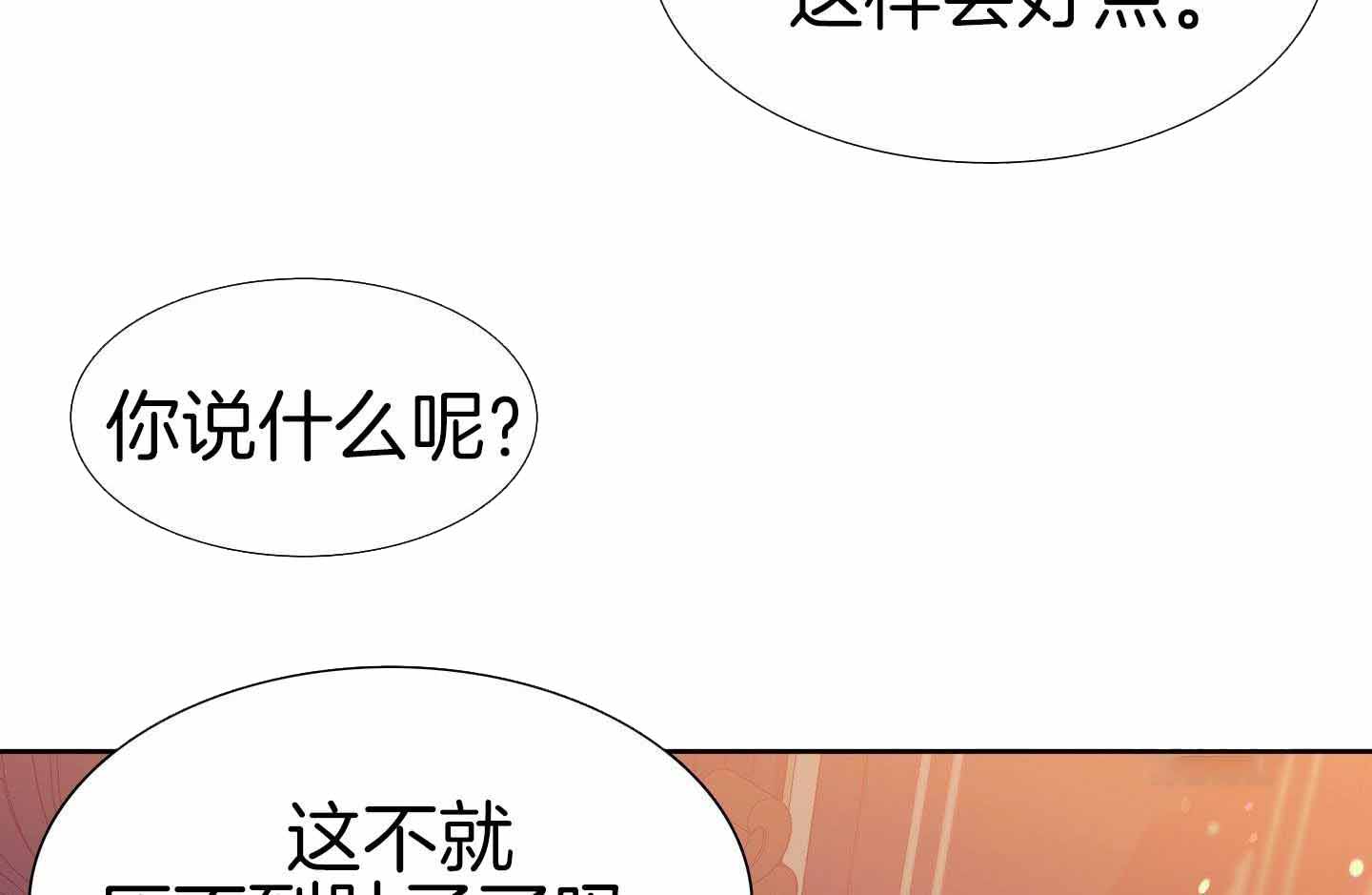 《帝国血脉》漫画最新章节第21话免费下拉式在线观看章节第【27】张图片