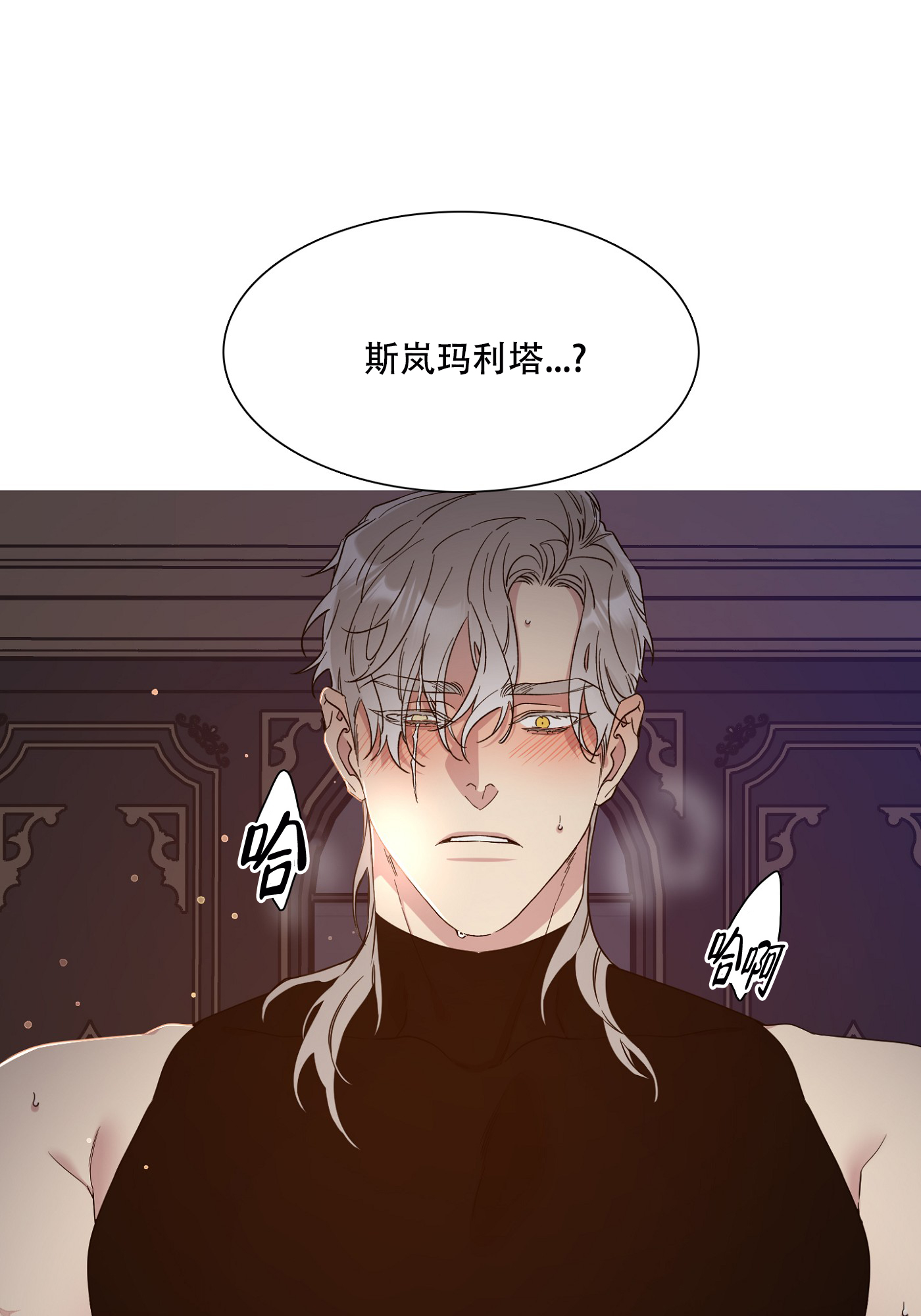 《帝国血脉》漫画最新章节第3话免费下拉式在线观看章节第【27】张图片