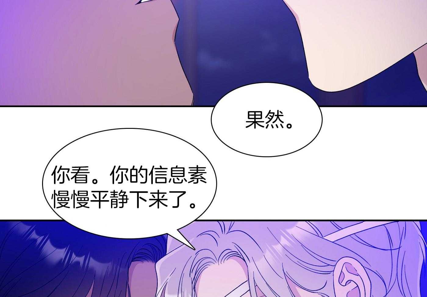 《帝国血脉》漫画最新章节第11话免费下拉式在线观看章节第【29】张图片