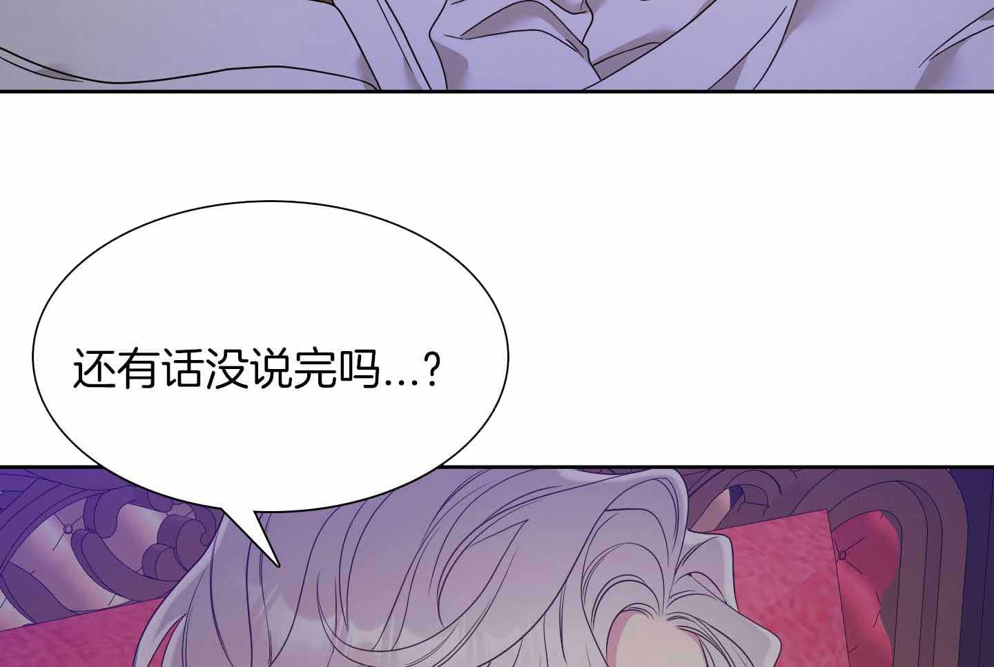 《帝国血脉》漫画最新章节第16话免费下拉式在线观看章节第【23】张图片