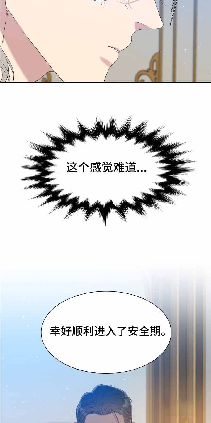 《帝国血脉》漫画最新章节第27话免费下拉式在线观看章节第【7】张图片