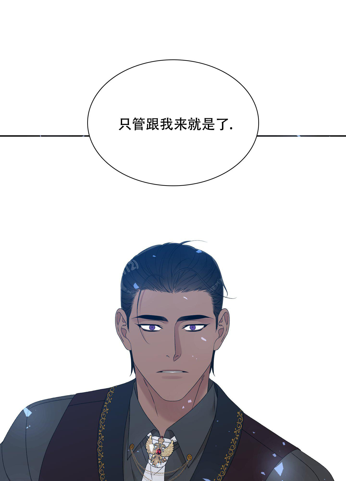 《帝国血脉》漫画最新章节第36话免费下拉式在线观看章节第【8】张图片