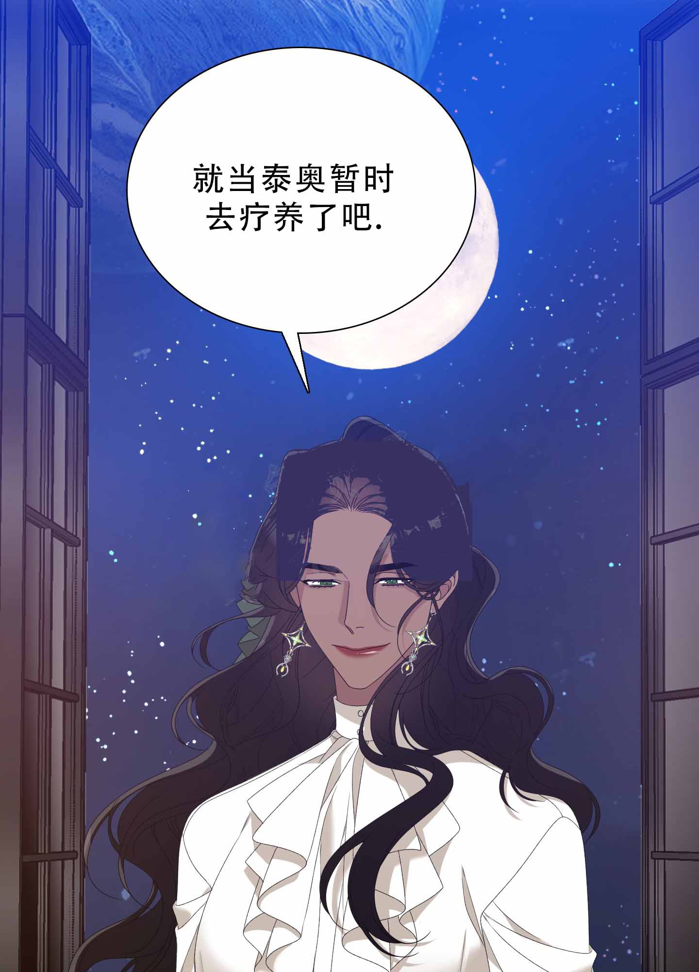 《帝国血脉》漫画最新章节第61话免费下拉式在线观看章节第【43】张图片