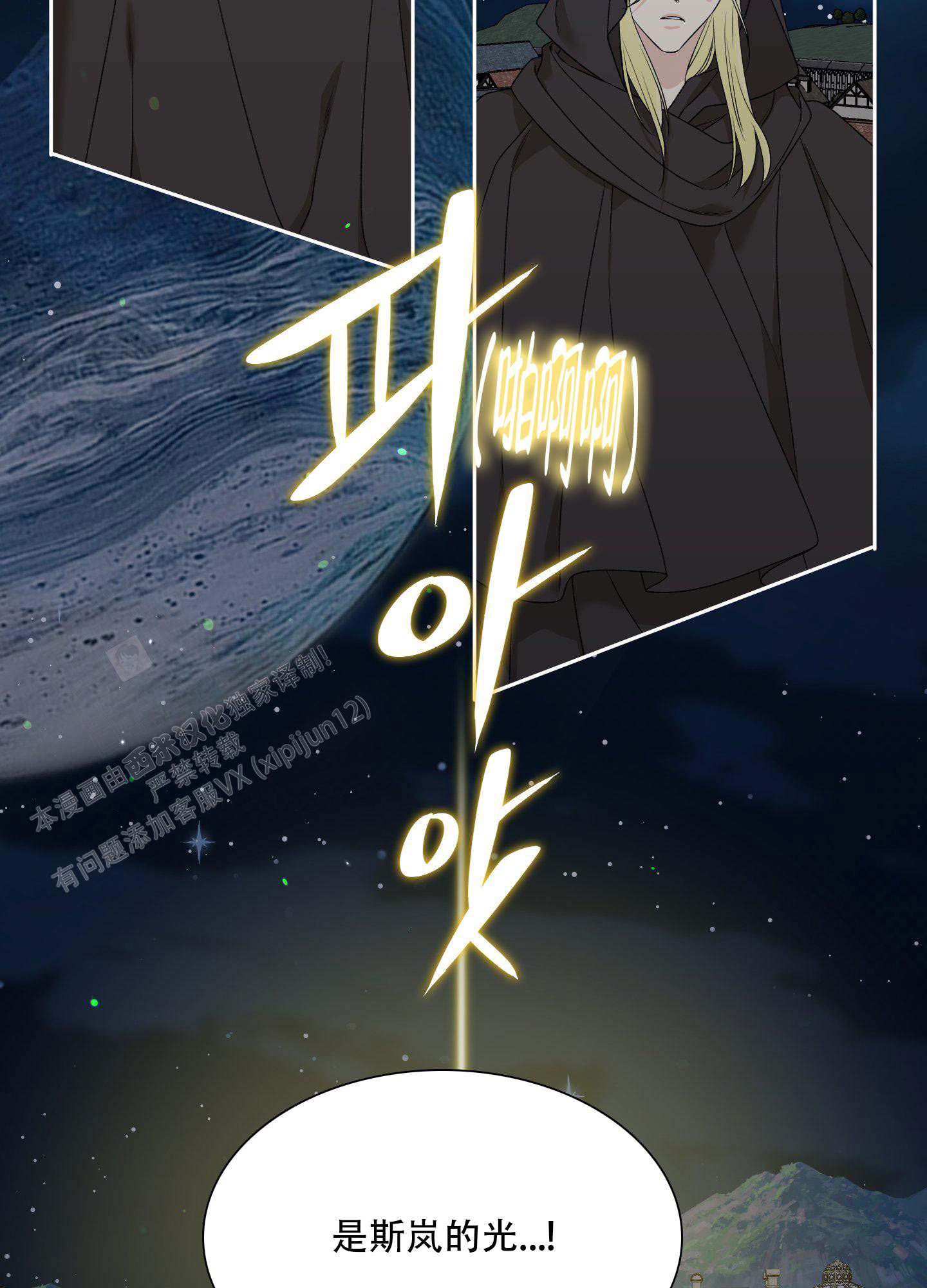 《帝国血脉》漫画最新章节第33话免费下拉式在线观看章节第【3】张图片