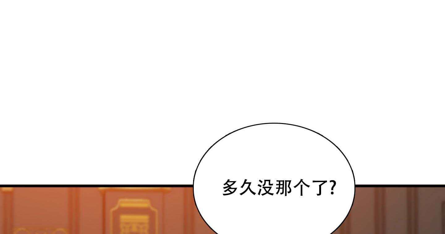 《帝国血脉》漫画最新章节第54话免费下拉式在线观看章节第【16】张图片