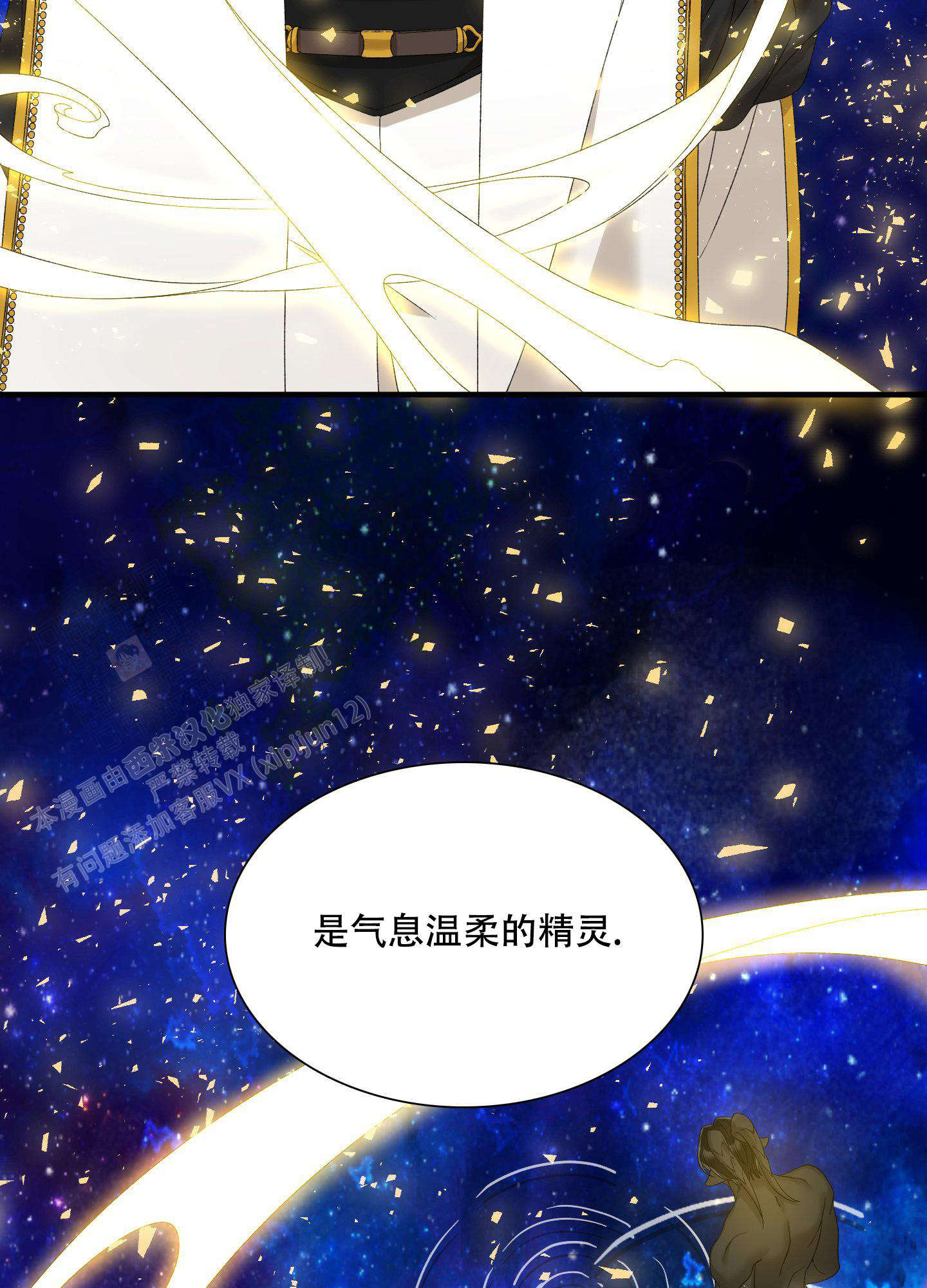 《帝国血脉》漫画最新章节第51话免费下拉式在线观看章节第【26】张图片