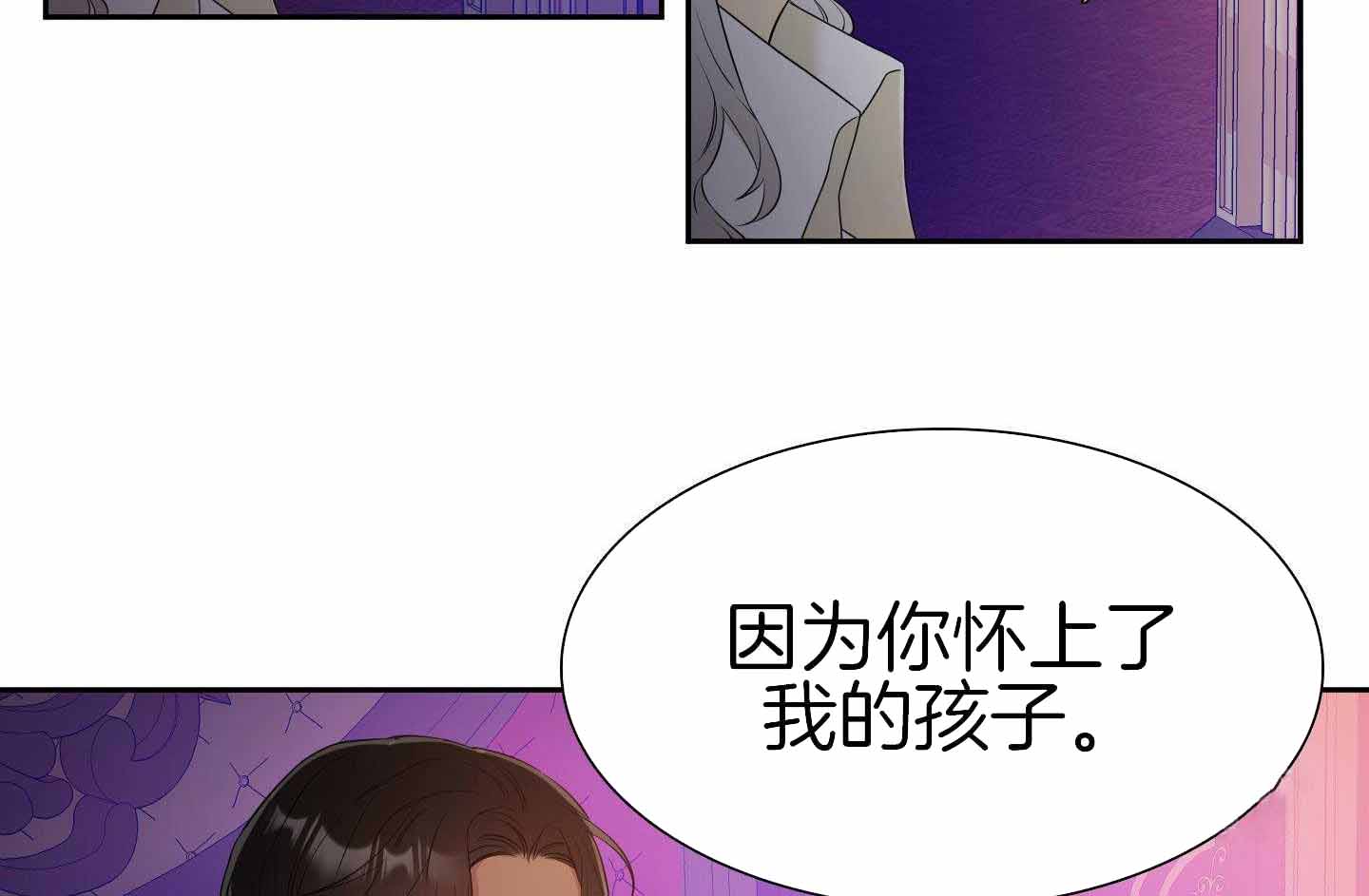 《帝国血脉》漫画最新章节第21话免费下拉式在线观看章节第【44】张图片