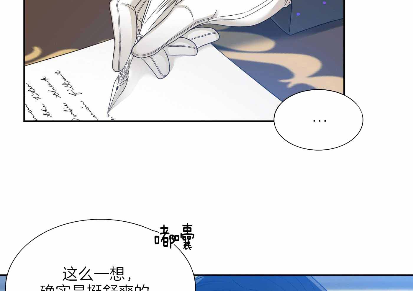 《帝国血脉》漫画最新章节第13话免费下拉式在线观看章节第【30】张图片