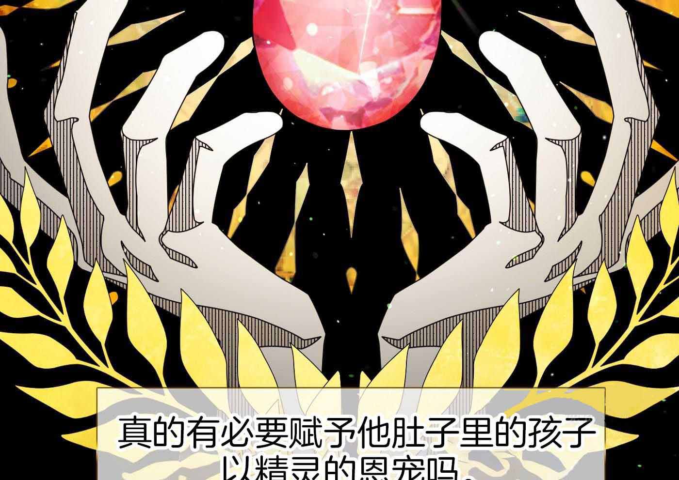 《帝国血脉》漫画最新章节第14话免费下拉式在线观看章节第【22】张图片