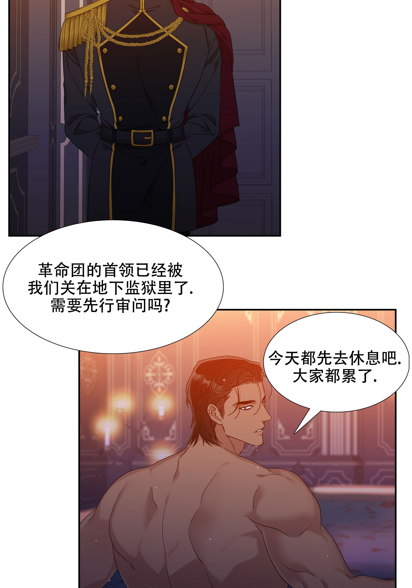 《帝国血脉》漫画最新章节第1话免费下拉式在线观看章节第【29】张图片