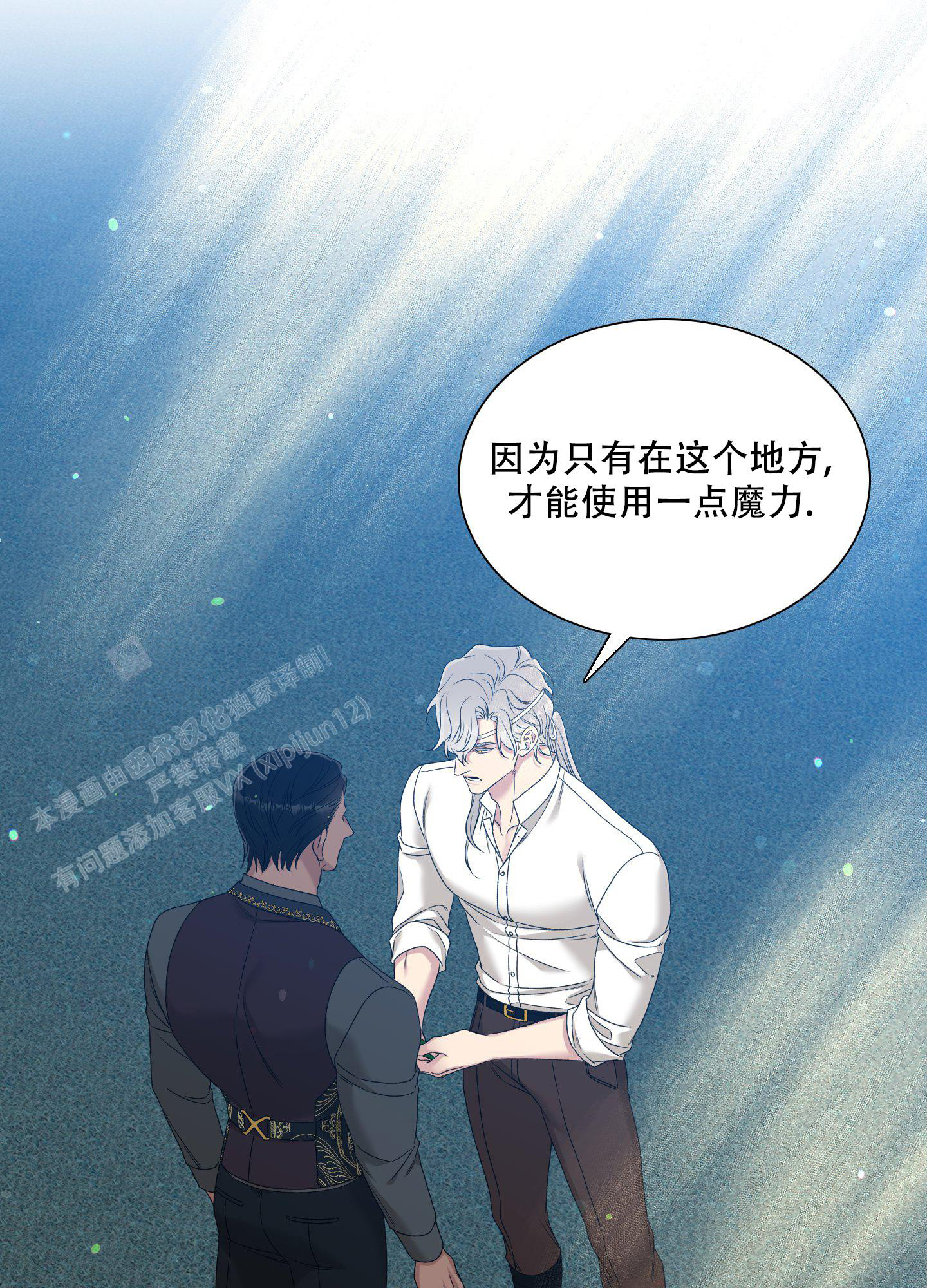 《帝国血脉》漫画最新章节第36话免费下拉式在线观看章节第【17】张图片