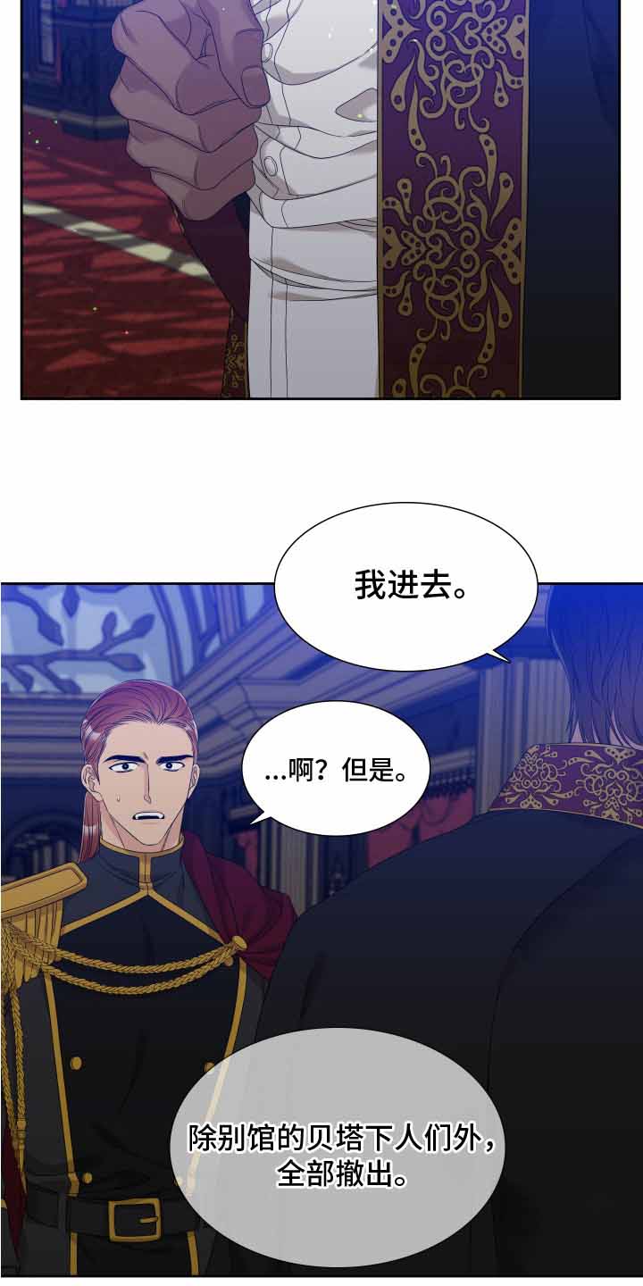 《帝国血脉》漫画最新章节第28话免费下拉式在线观看章节第【7】张图片