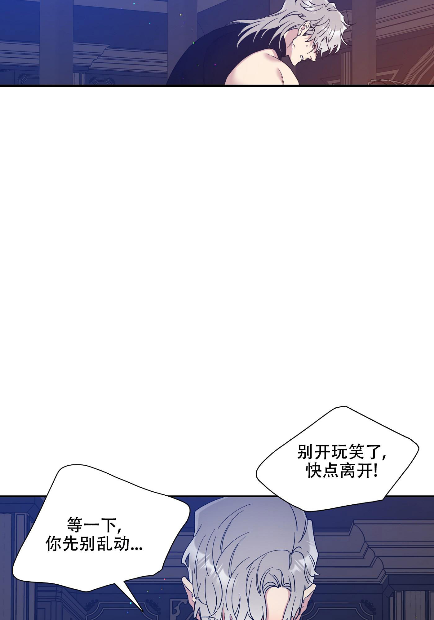 《帝国血脉》漫画最新章节第4话免费下拉式在线观看章节第【2】张图片